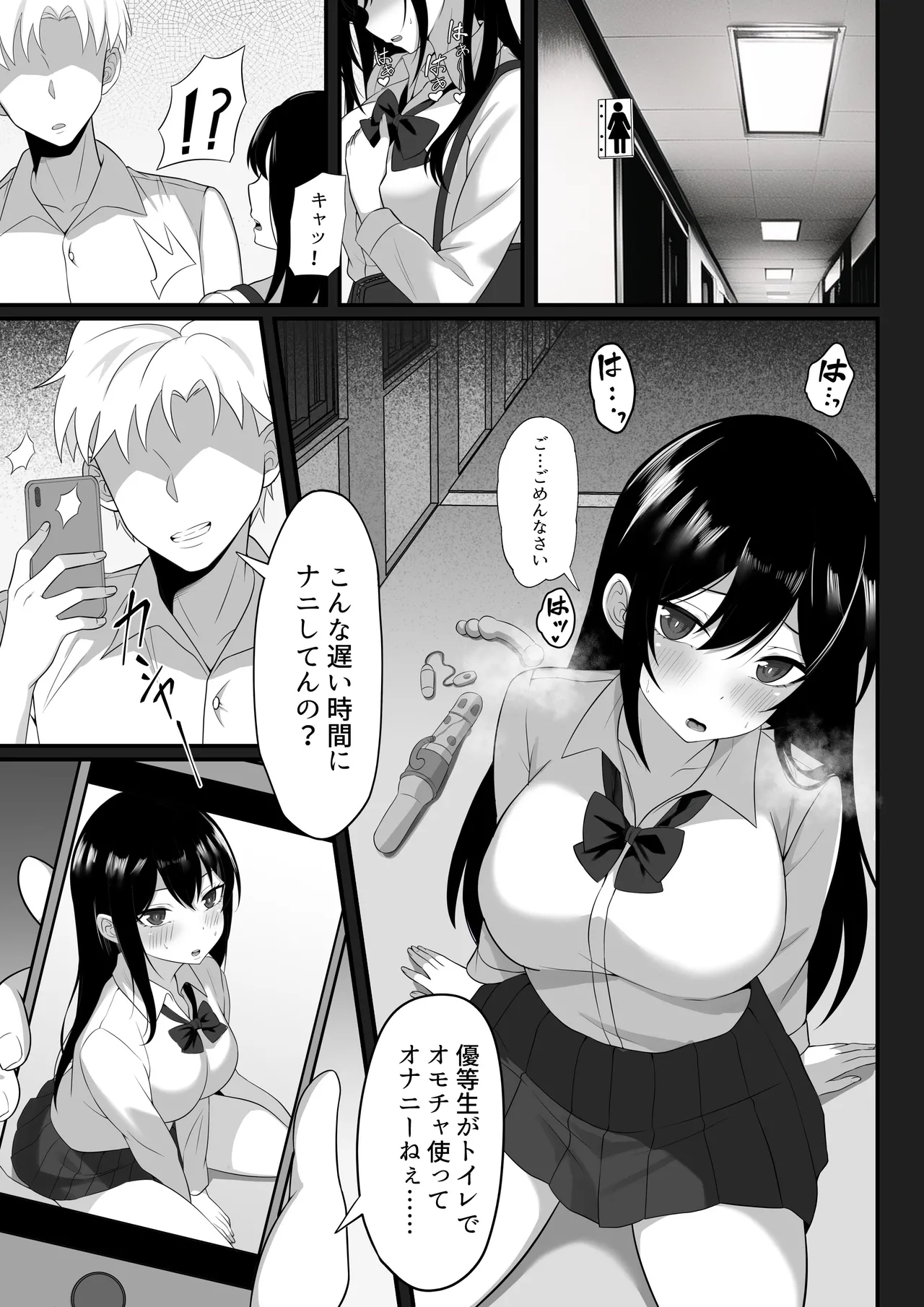 俺の上京性生活総集編【7-9】 Page.6