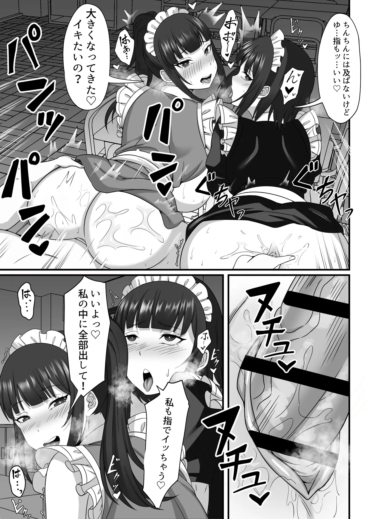 俺の上京性生活総集編【7-9】 Page.90