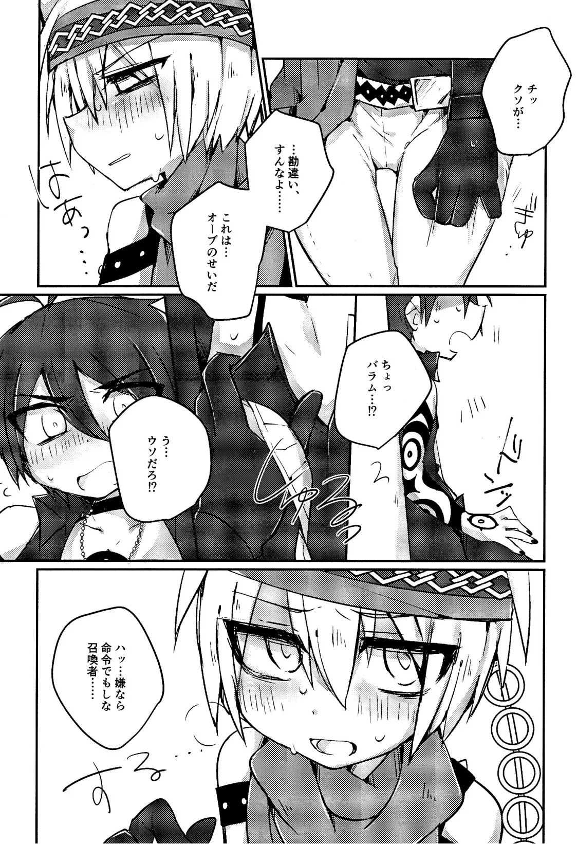 キャットファイト調停者（笑） Page.10