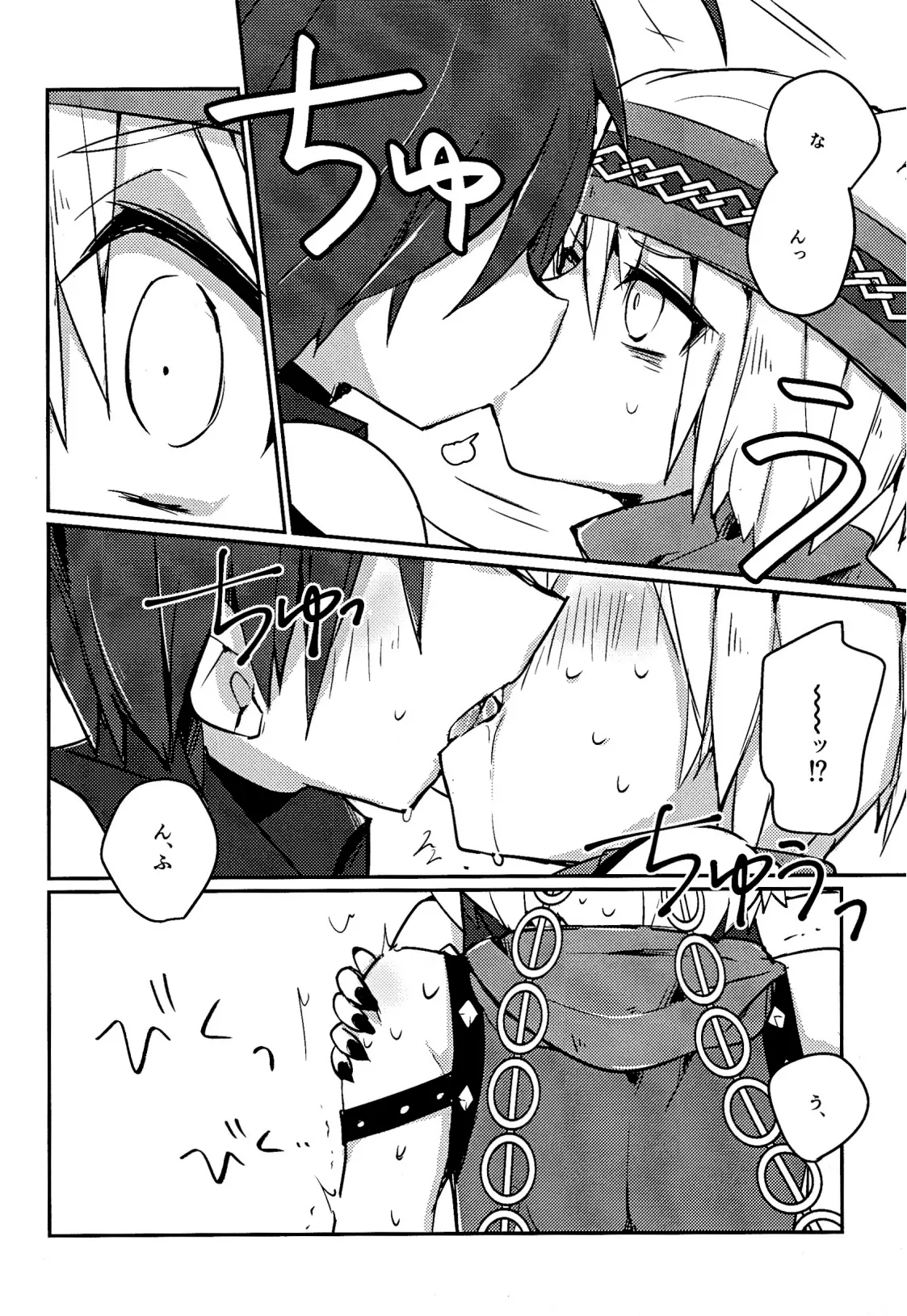 キャットファイト調停者（笑） Page.15