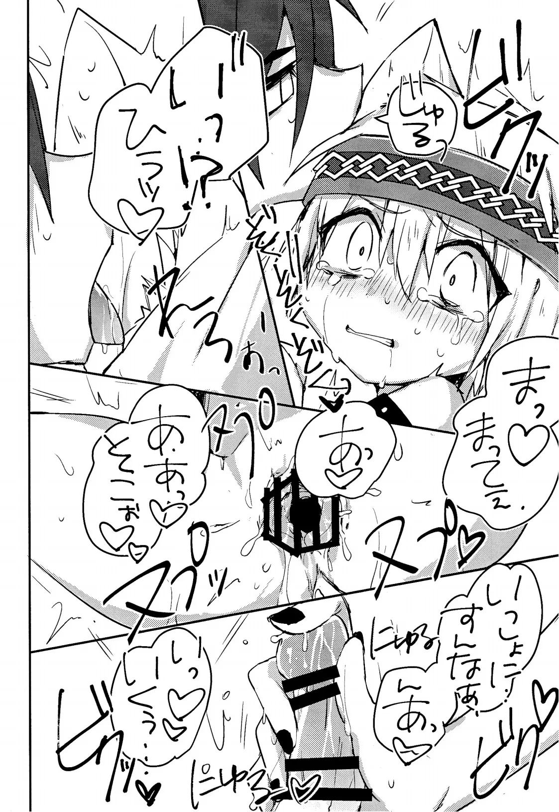 キャットファイト調停者（笑） Page.31