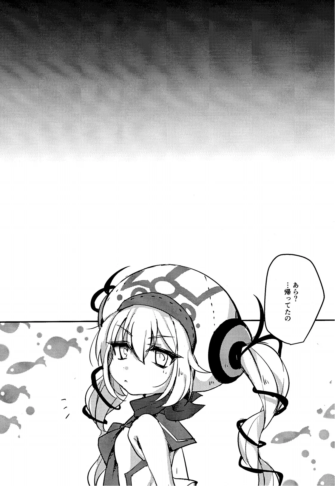 キャットファイト調停者（笑） Page.33