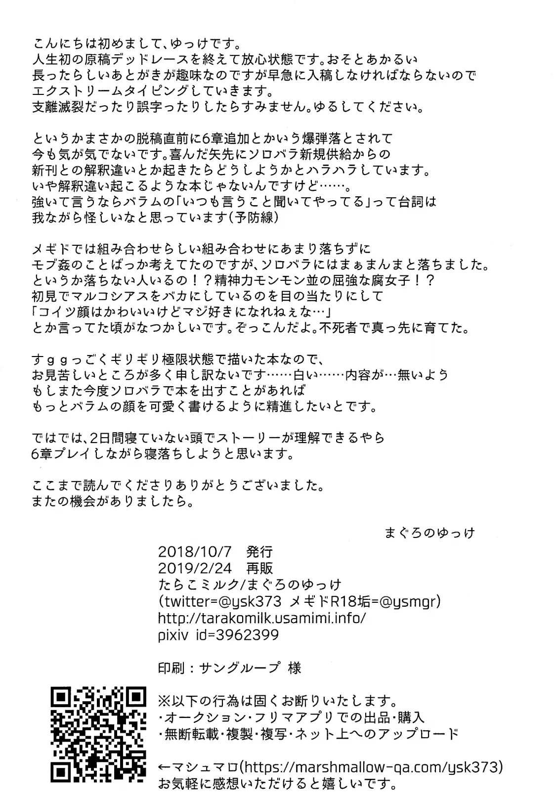 キャットファイト調停者（笑） Page.36