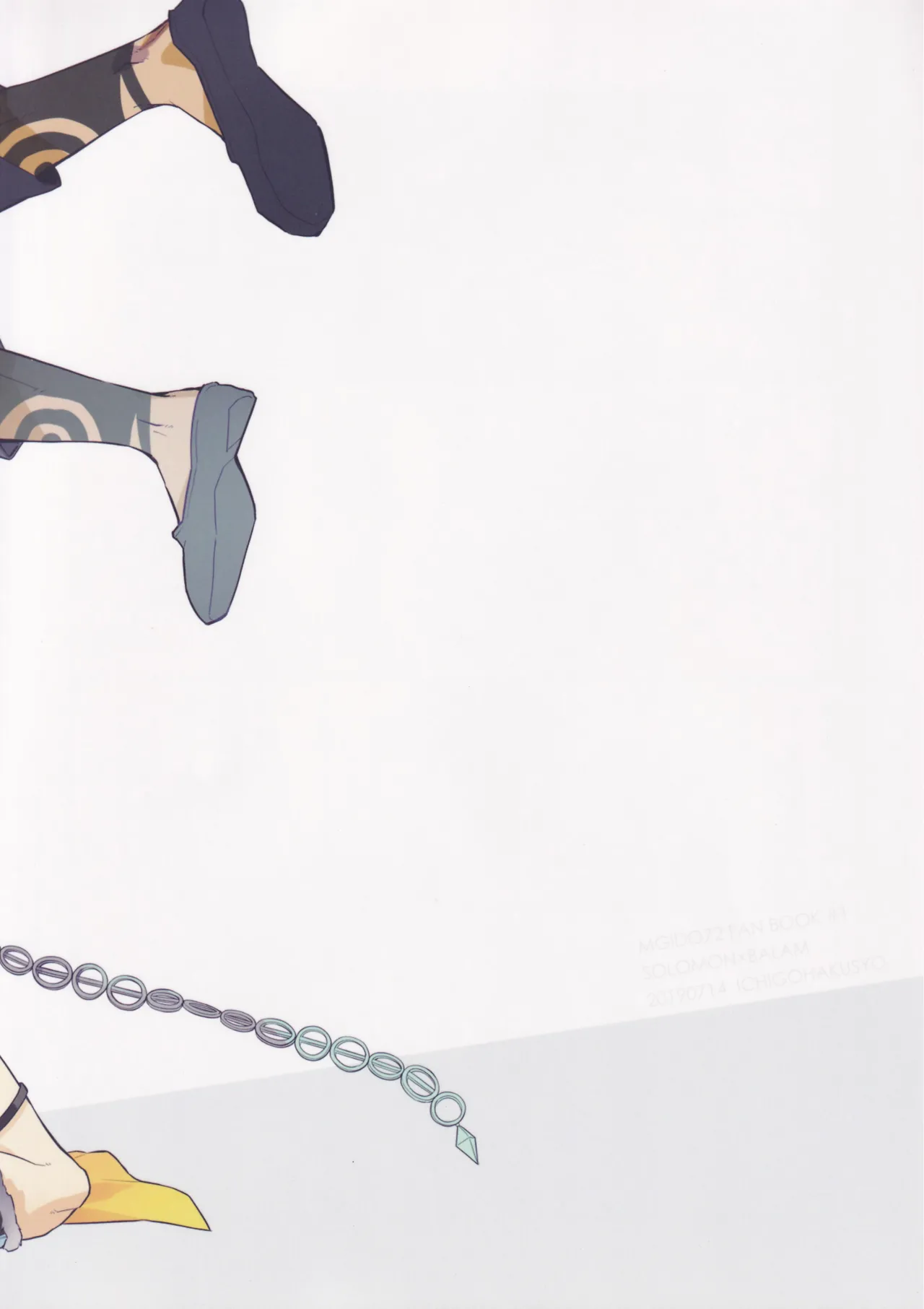 好奇心は猫を殺す Page.38