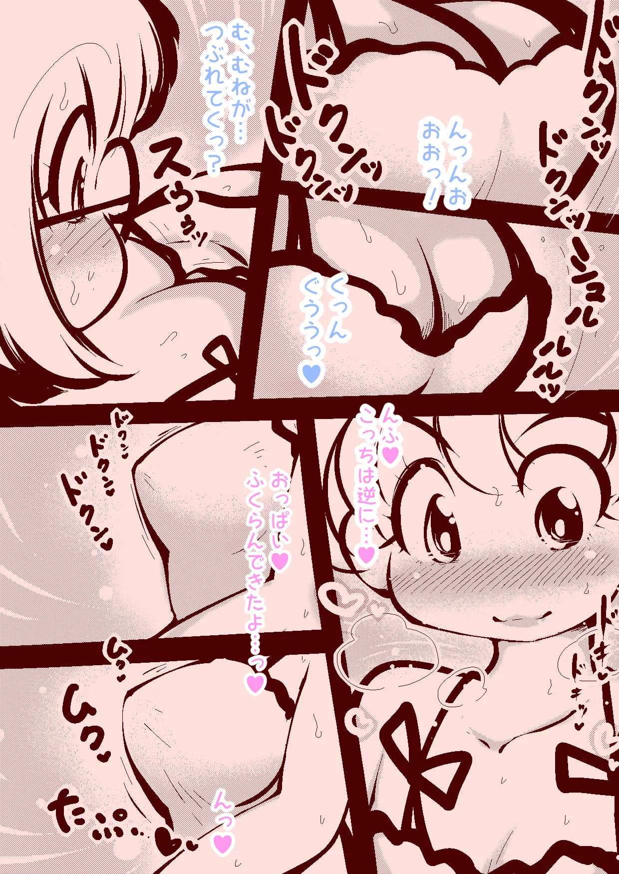 delta-TSF - 少年と少女が魔法で性別を交換するだけ～ Page.13