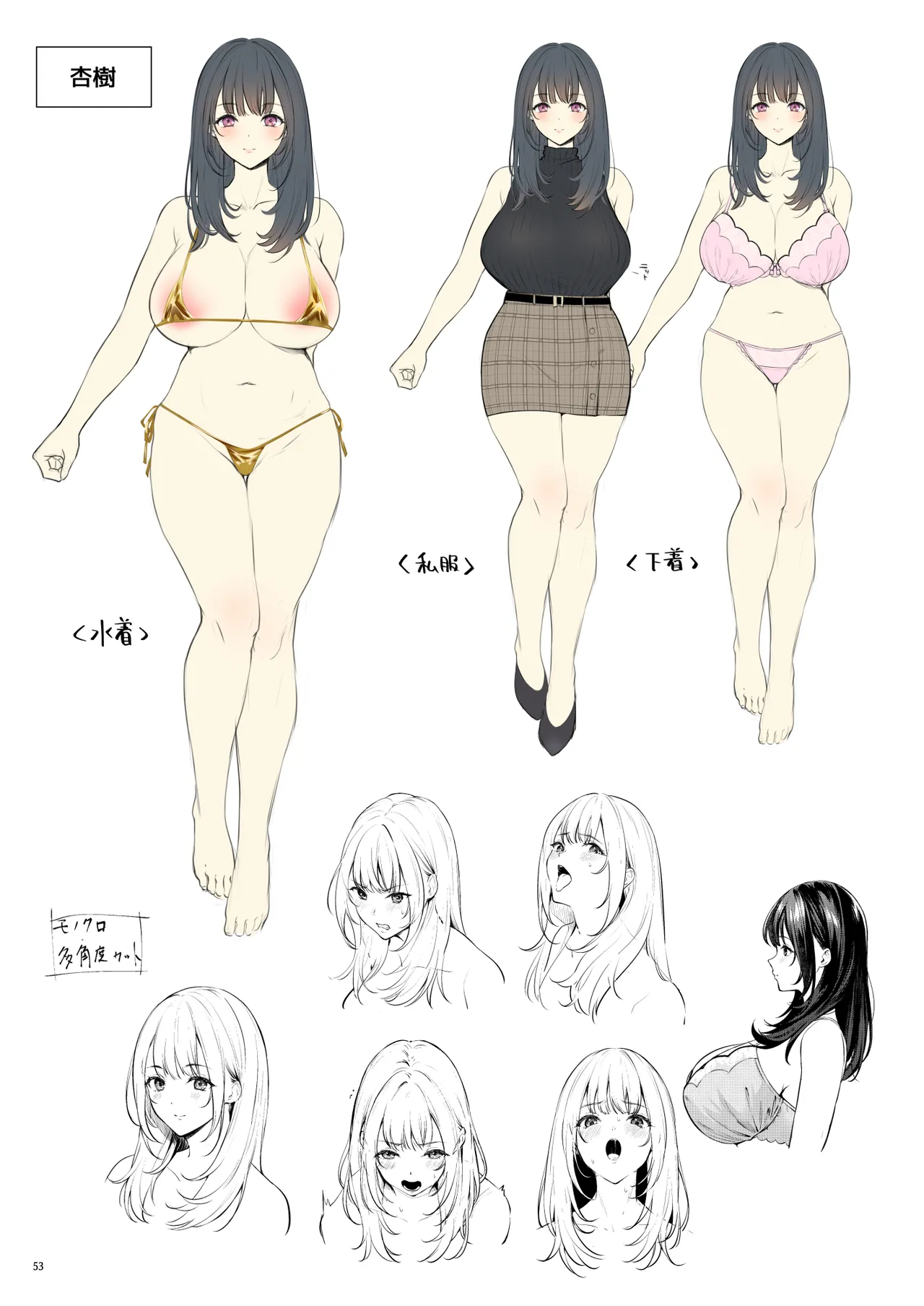 あの場所へ戻れるのなら -元グラドル杏樹、極小ビキニで大乱交ハメ堕ち- Page.55