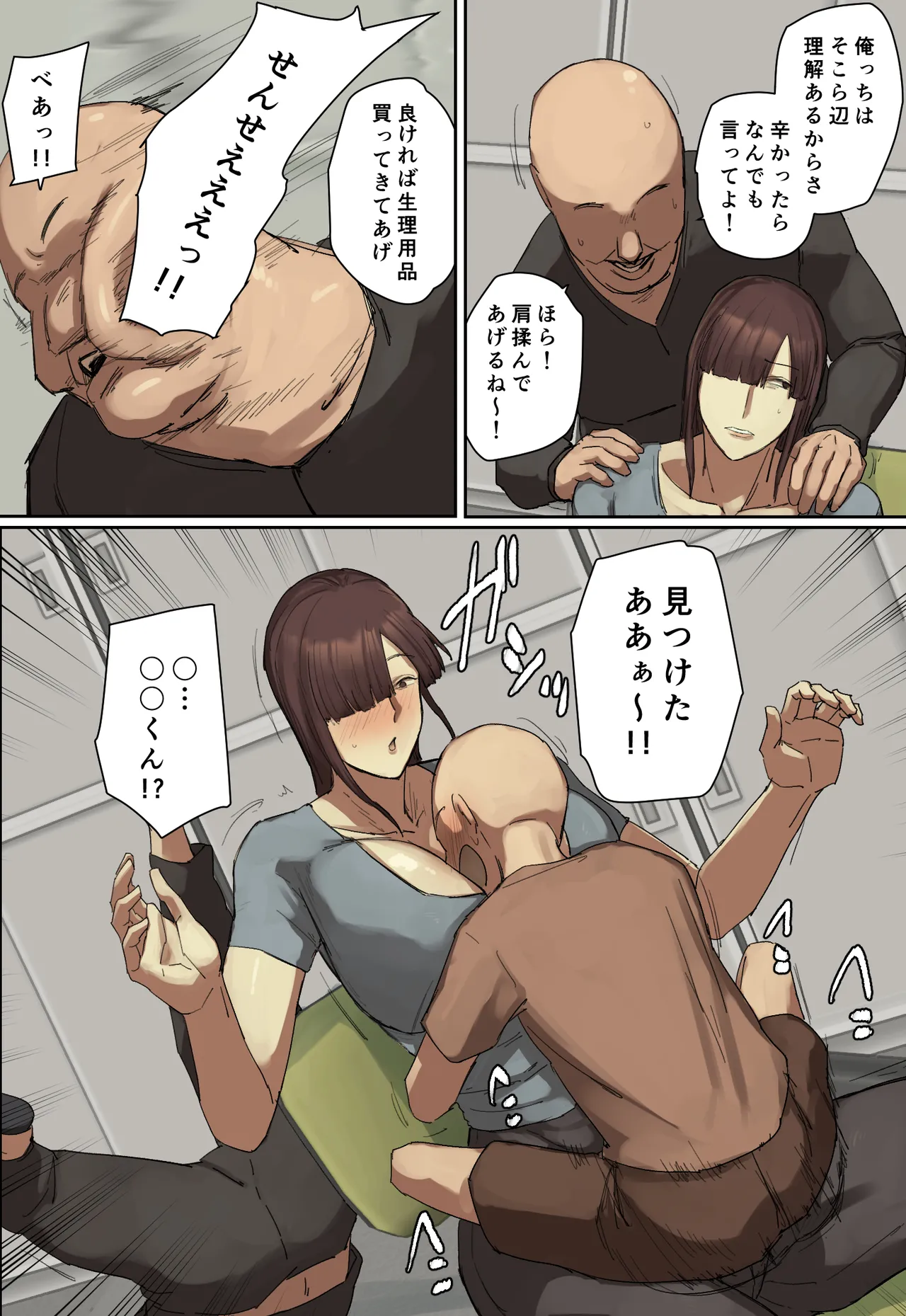 参観日でお兄ちゃんの先生に一目惚れ！【フルカラー版】 Page.40