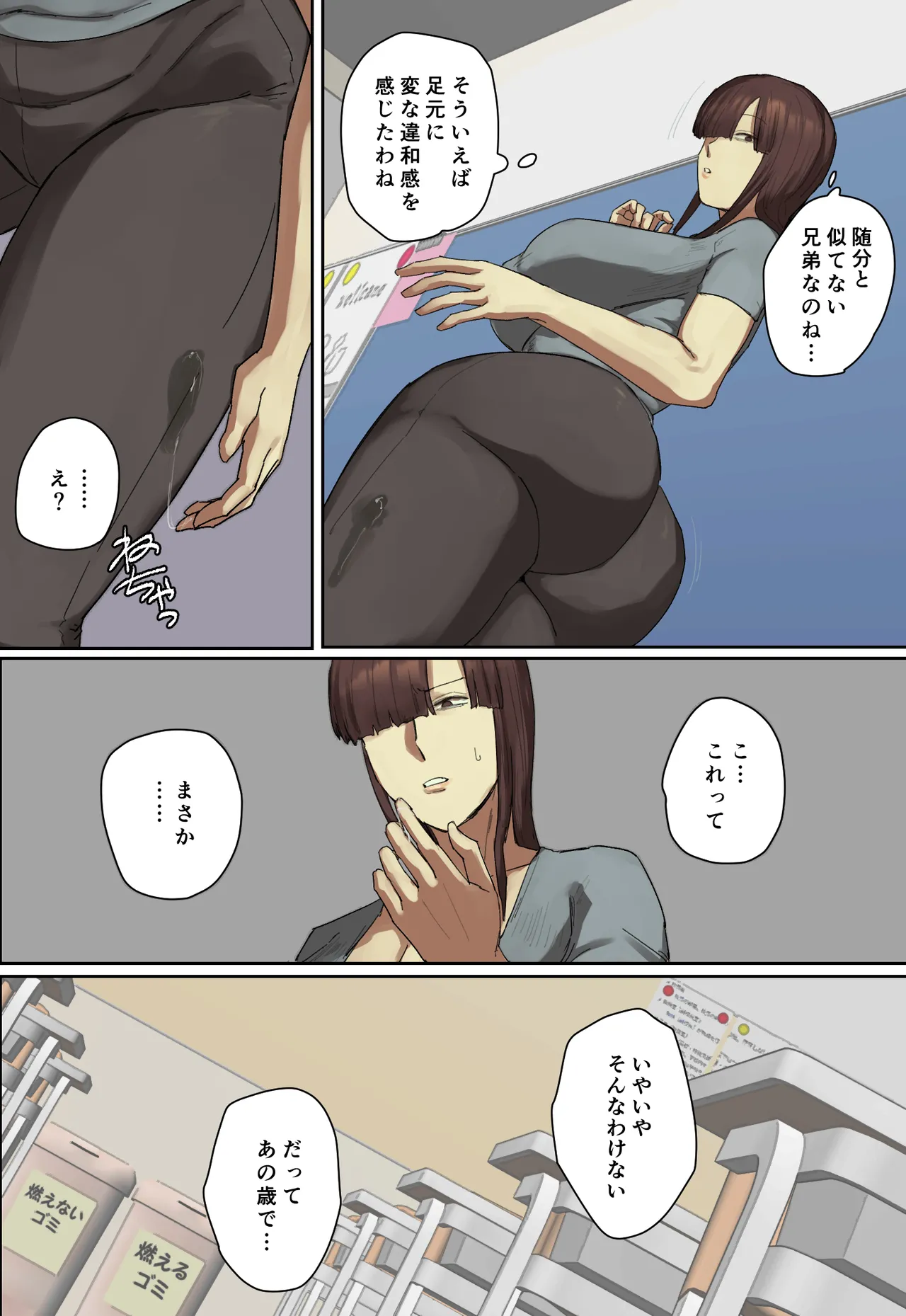 参観日でお兄ちゃんの先生に一目惚れ！【フルカラー版】 Page.6