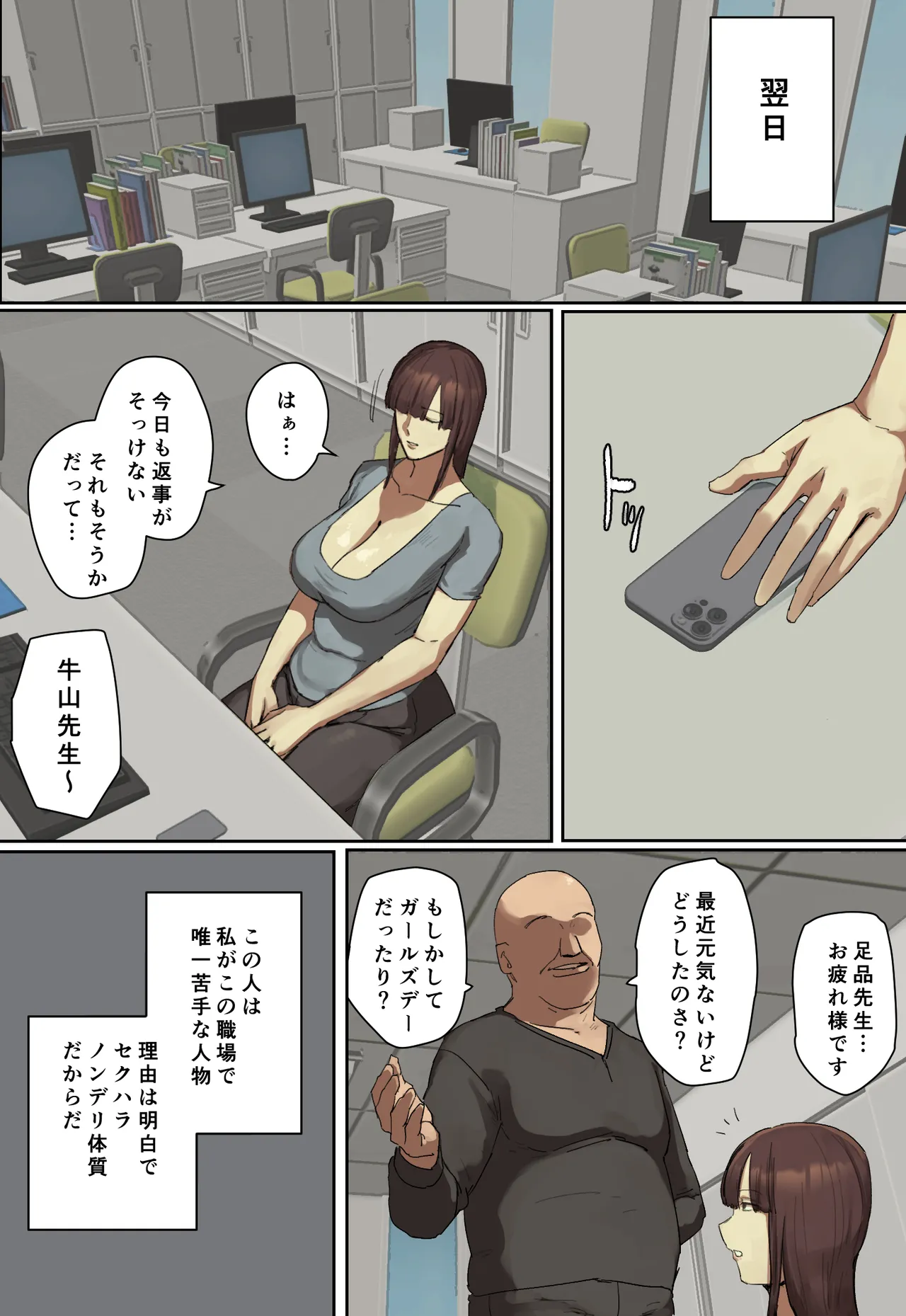 参観日でお兄ちゃんの先生に一目惚れ！【フルカラー版】 Page.7