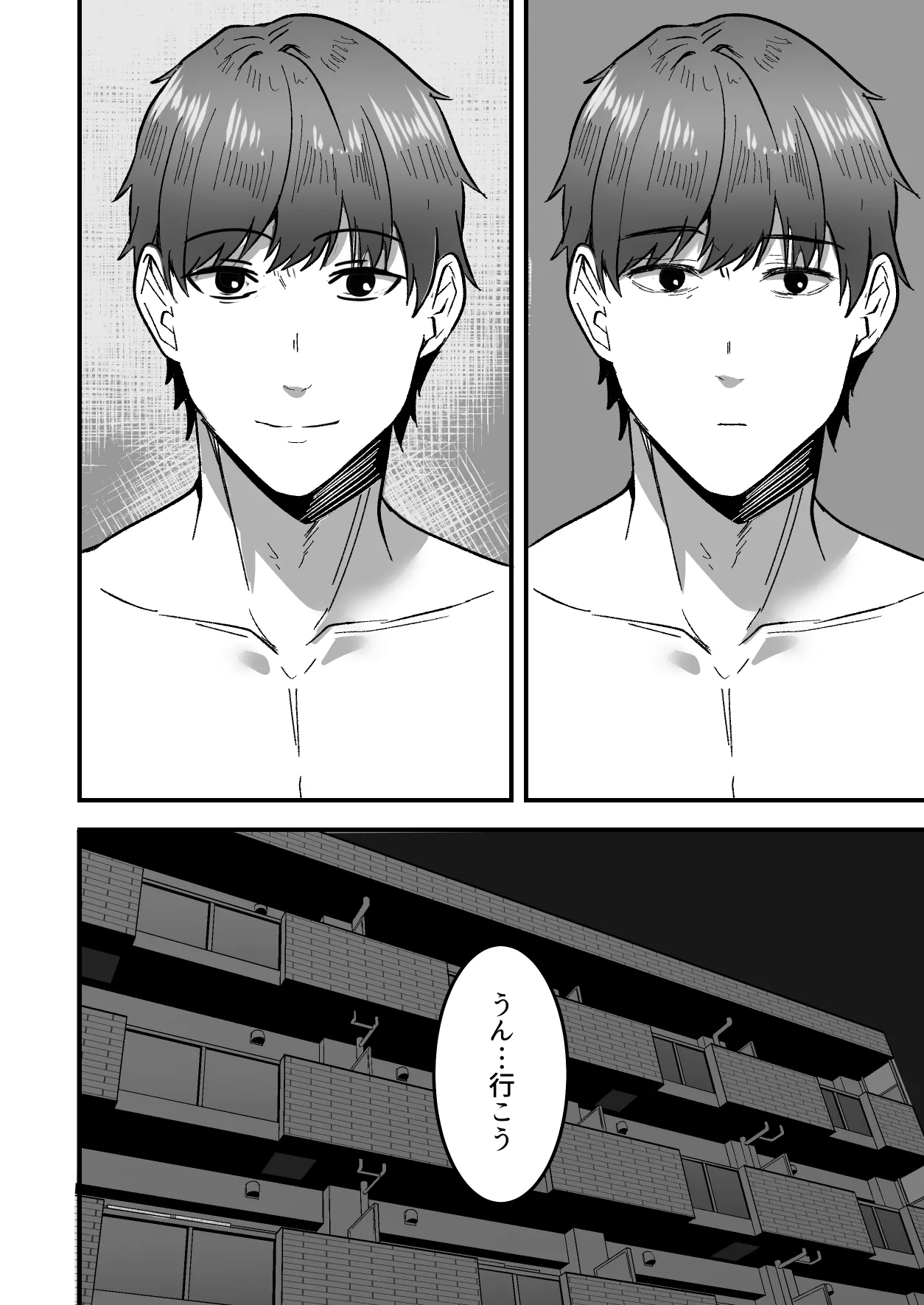 勝ち気な母親を俺が雌にします2 Page.16