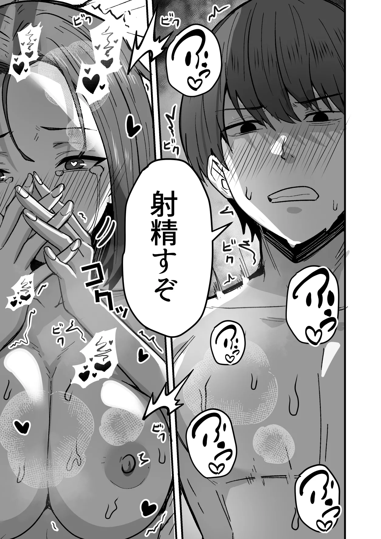 勝ち気な母親を俺が雌にします2 Page.41