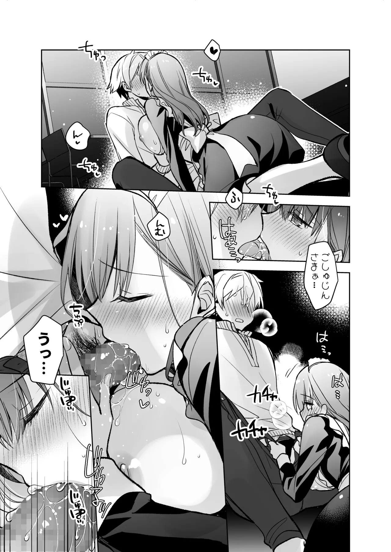 JDふわりちゃんは俺のえっちなご奉仕住み込みメイドさん Page.60