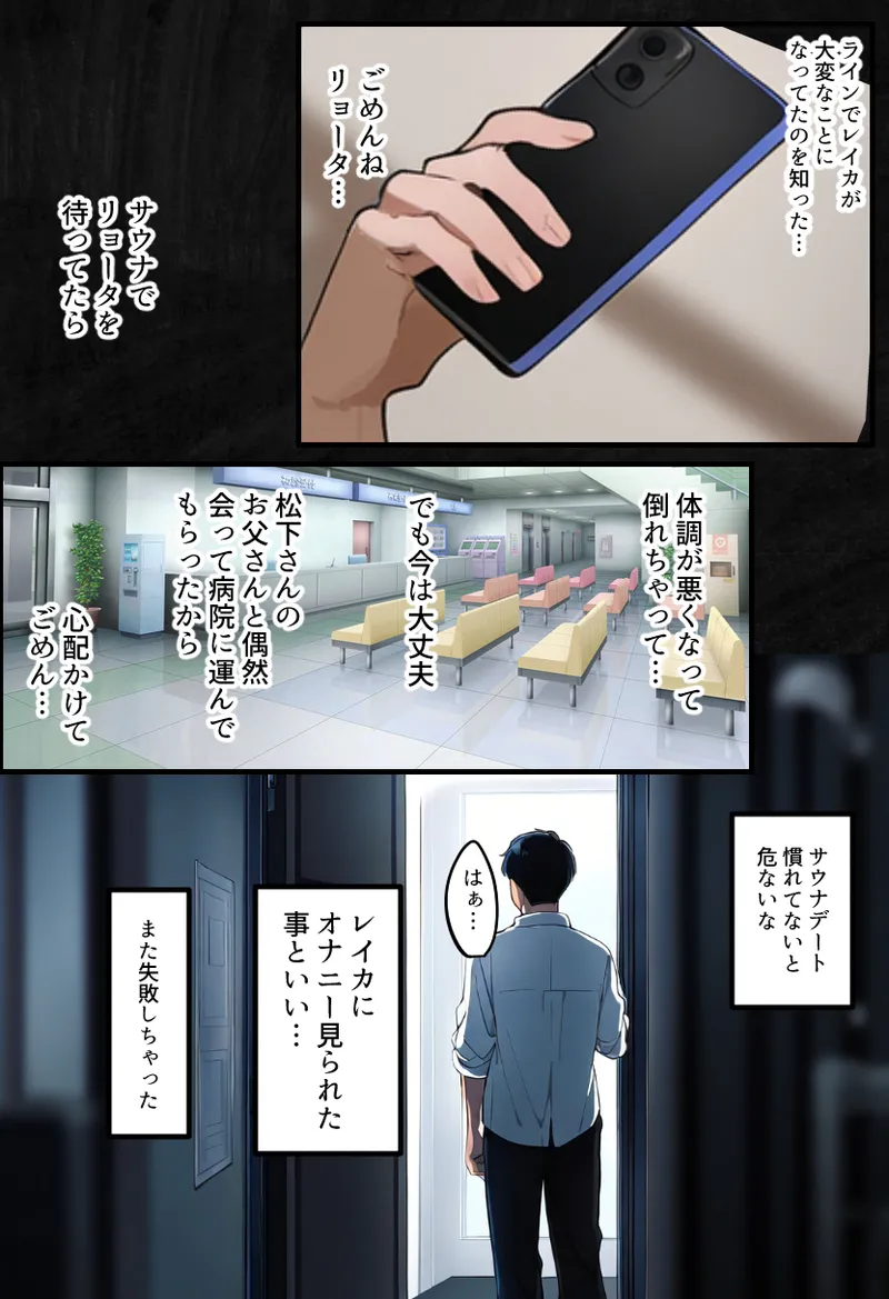 僕の爆乳学級委員長とお母さん（37）が友達の種付親父に寝取られ孕まされる話【寝取られ混浴サウナ】 Page.110