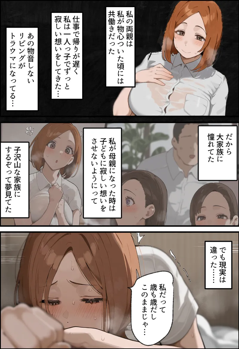 僕の爆乳学級委員長とお母さん（37）が友達の種付親父に寝取られ孕まされる話【寝取られ混浴サウナ】 Page.112