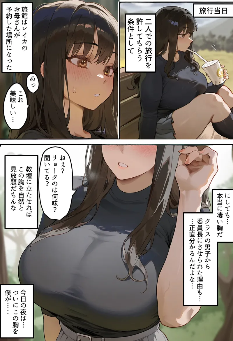 僕の爆乳学級委員長とお母さん（37）が友達の種付親父に寝取られ孕まされる話【寝取られ混浴サウナ】 Page.162