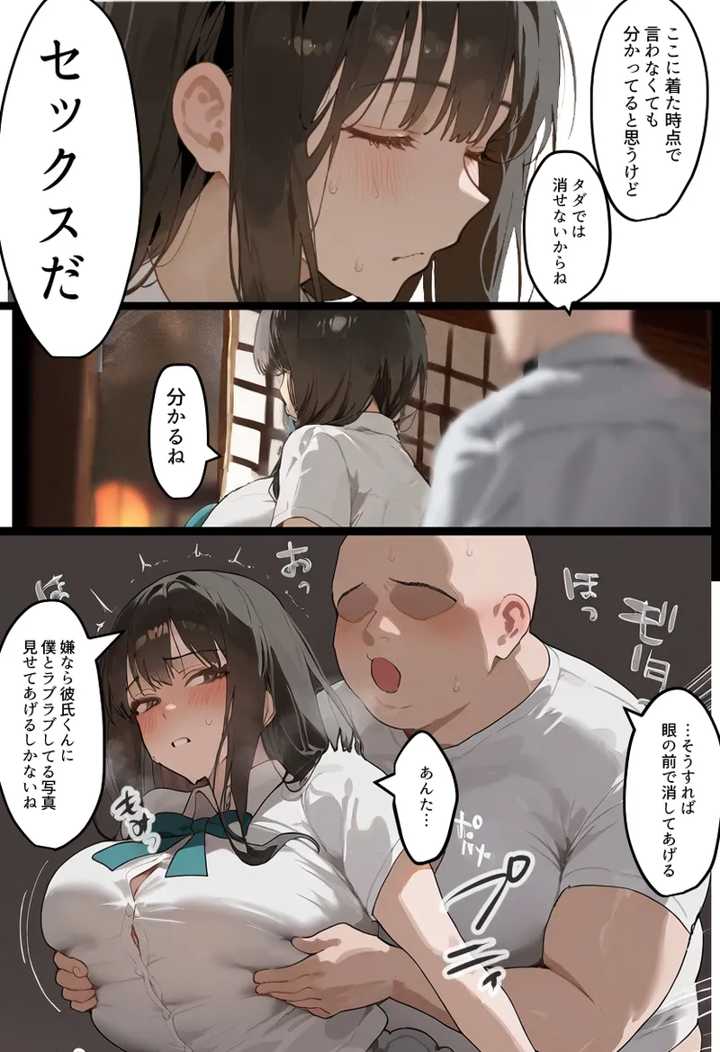 僕の爆乳学級委員長とお母さん（37）が友達の種付親父に寝取られ孕まされる話【寝取られ混浴サウナ】 Page.169