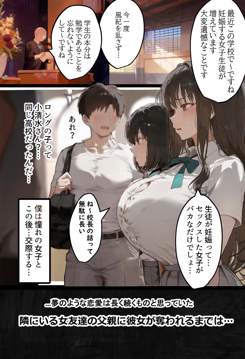 僕の爆乳学級委員長とお母さん（37）が友達の種付親父に寝取られ孕まされる話【寝取られ混浴サウナ】 Page.2