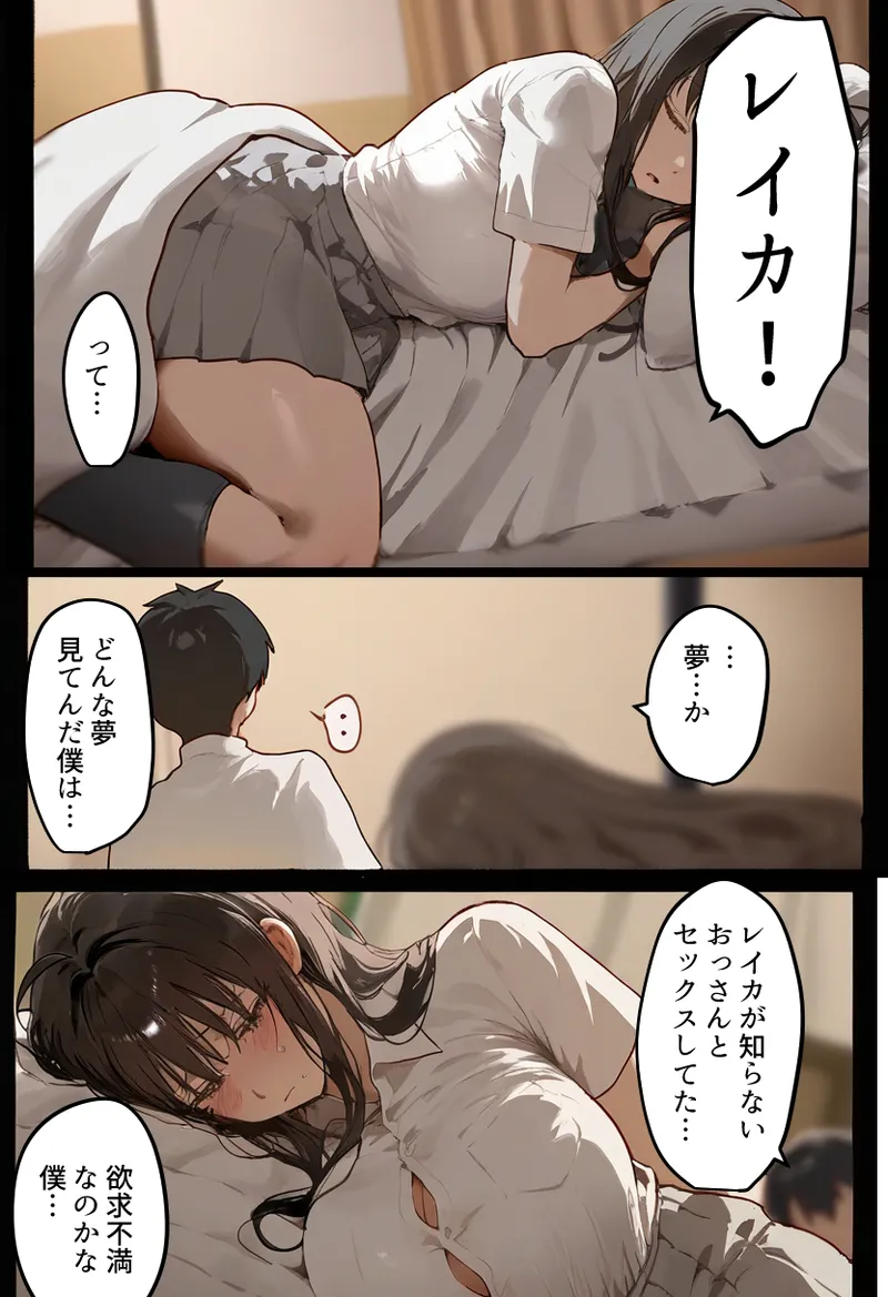 僕の爆乳学級委員長とお母さん（37）が友達の種付親父に寝取られ孕まされる話【寝取られ混浴サウナ】 Page.212