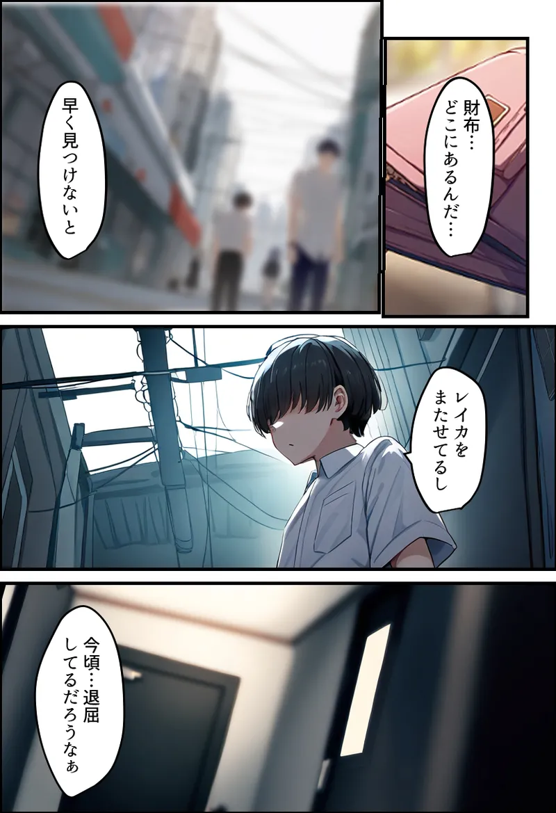 僕の爆乳学級委員長とお母さん（37）が友達の種付親父に寝取られ孕まされる話【寝取られ混浴サウナ】 Page.55