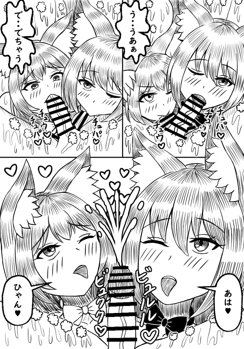 異種族ソープランド狼娘親子丼編 Page.13