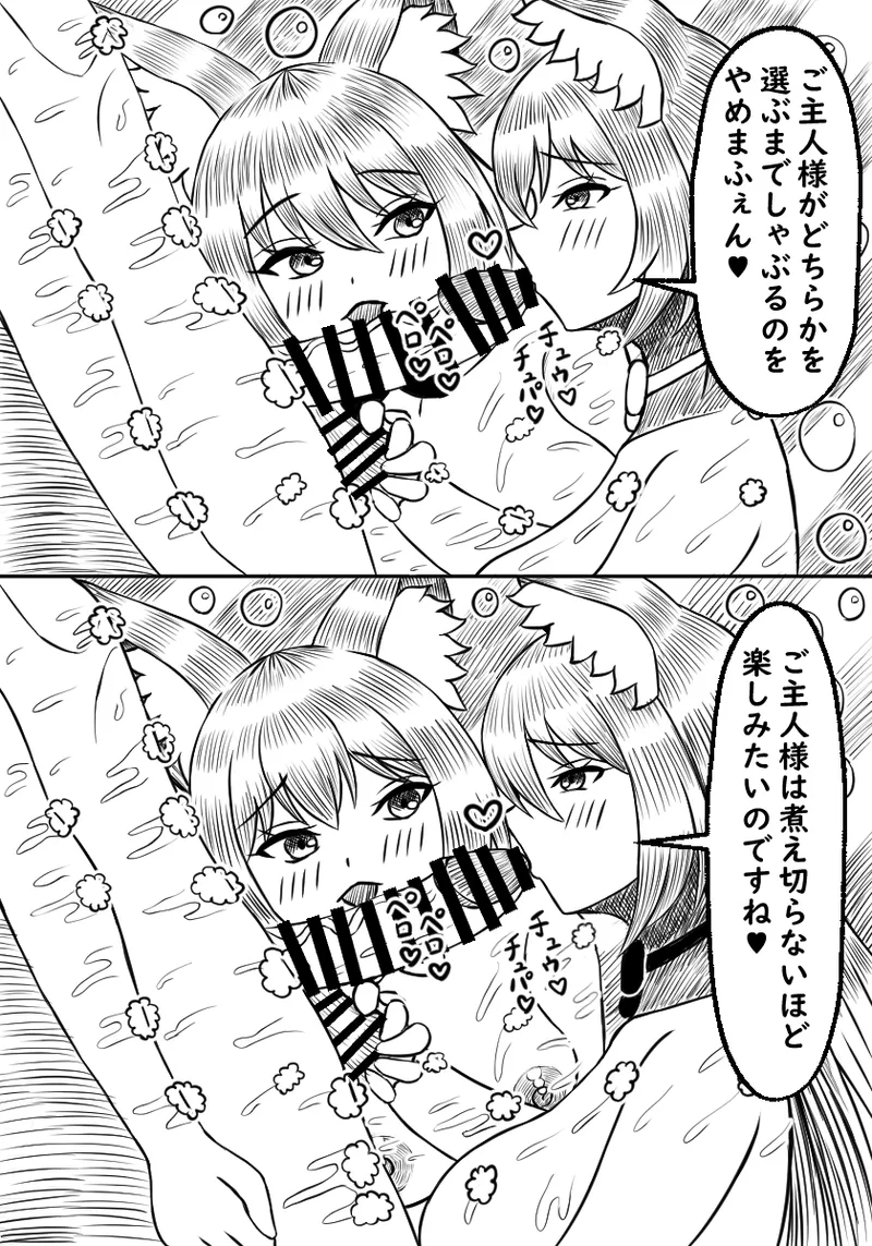 異種族ソープランド狼娘親子丼編 Page.14