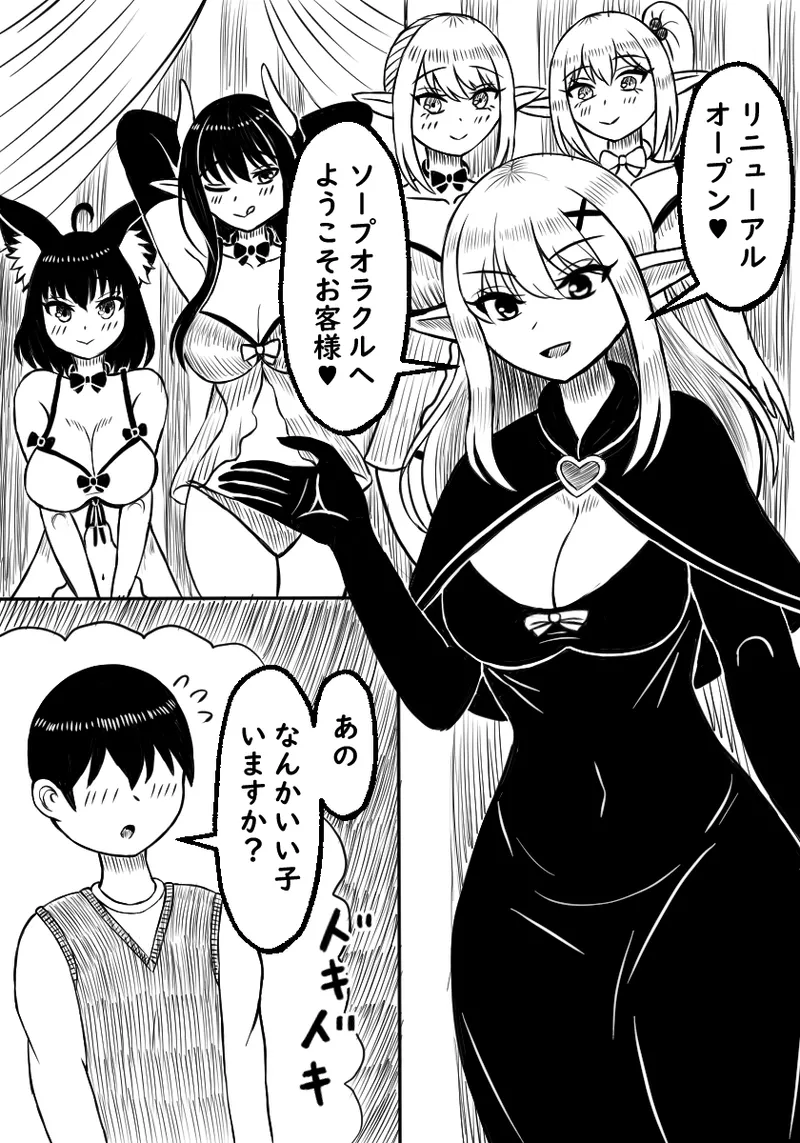 異種族ソープランド狼娘親子丼編 Page.5