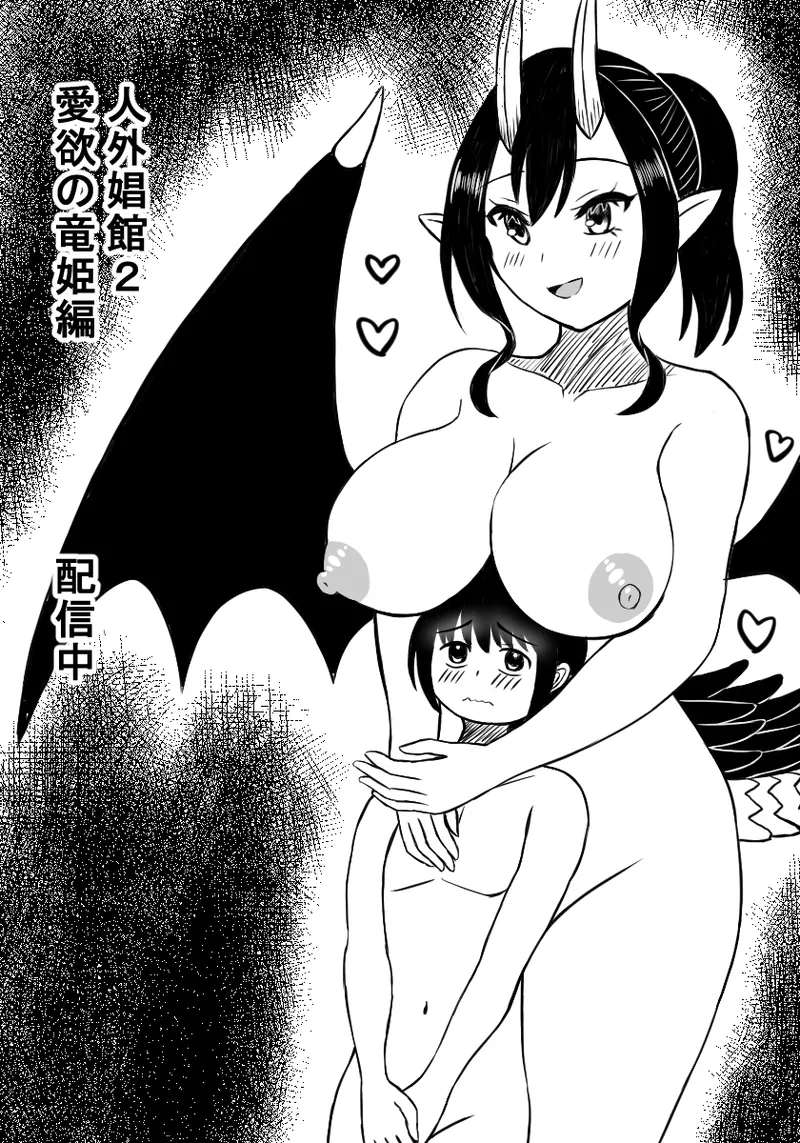 異種族ソープランド狼娘親子丼編 Page.52