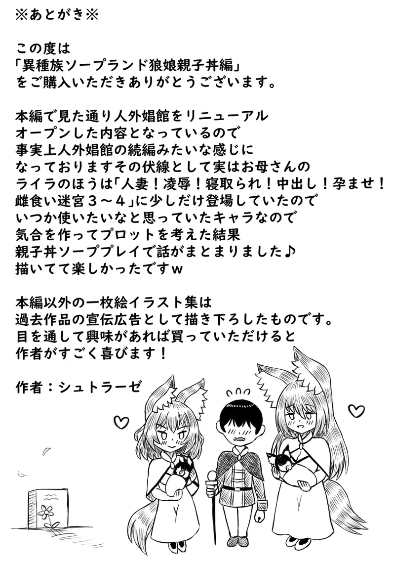 異種族ソープランド狼娘親子丼編 Page.66