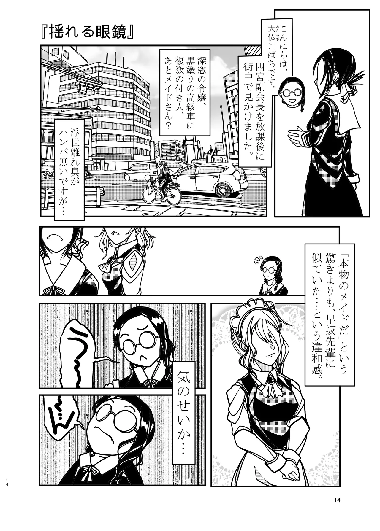 KGDX Page.14