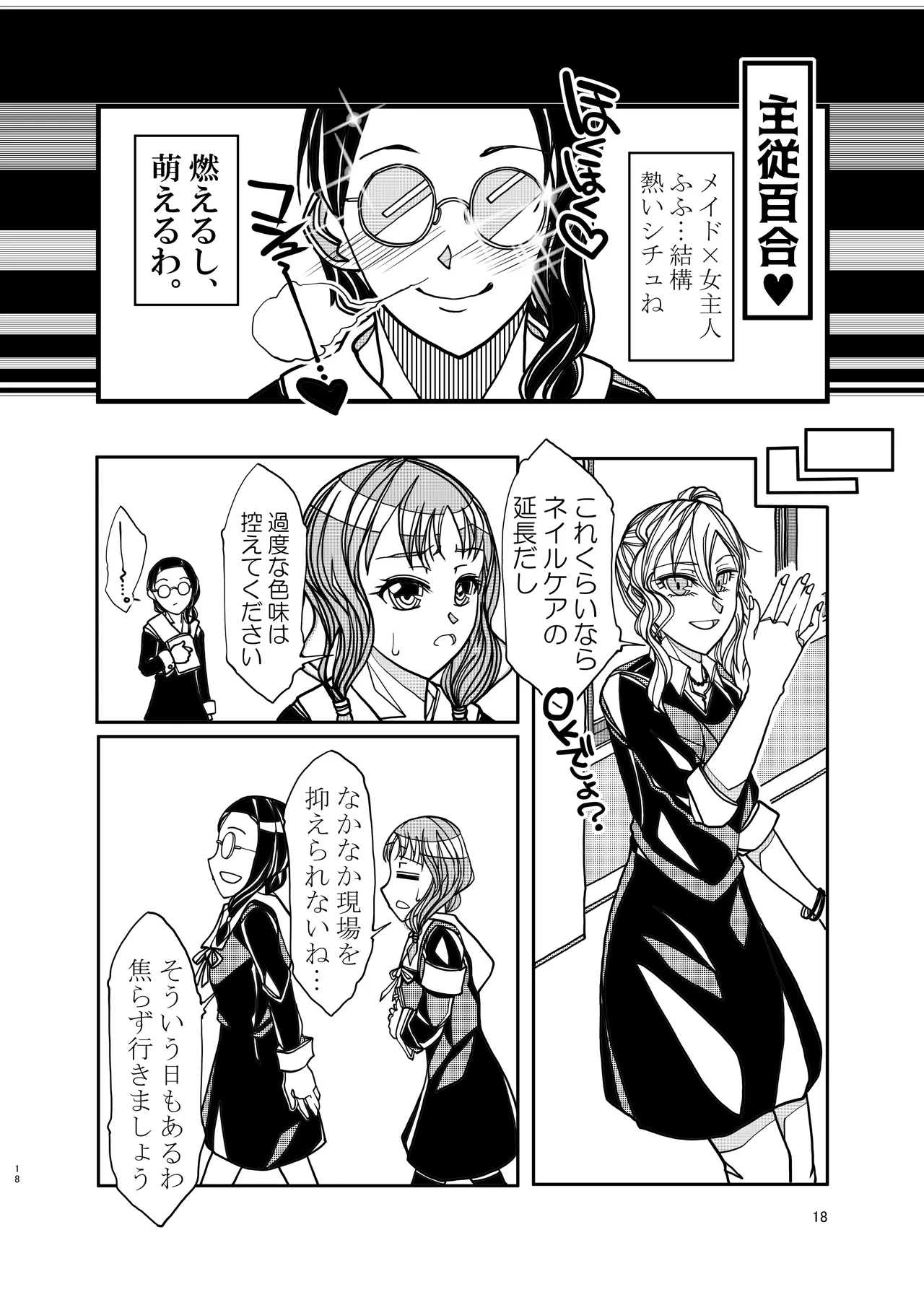 KGDX Page.18