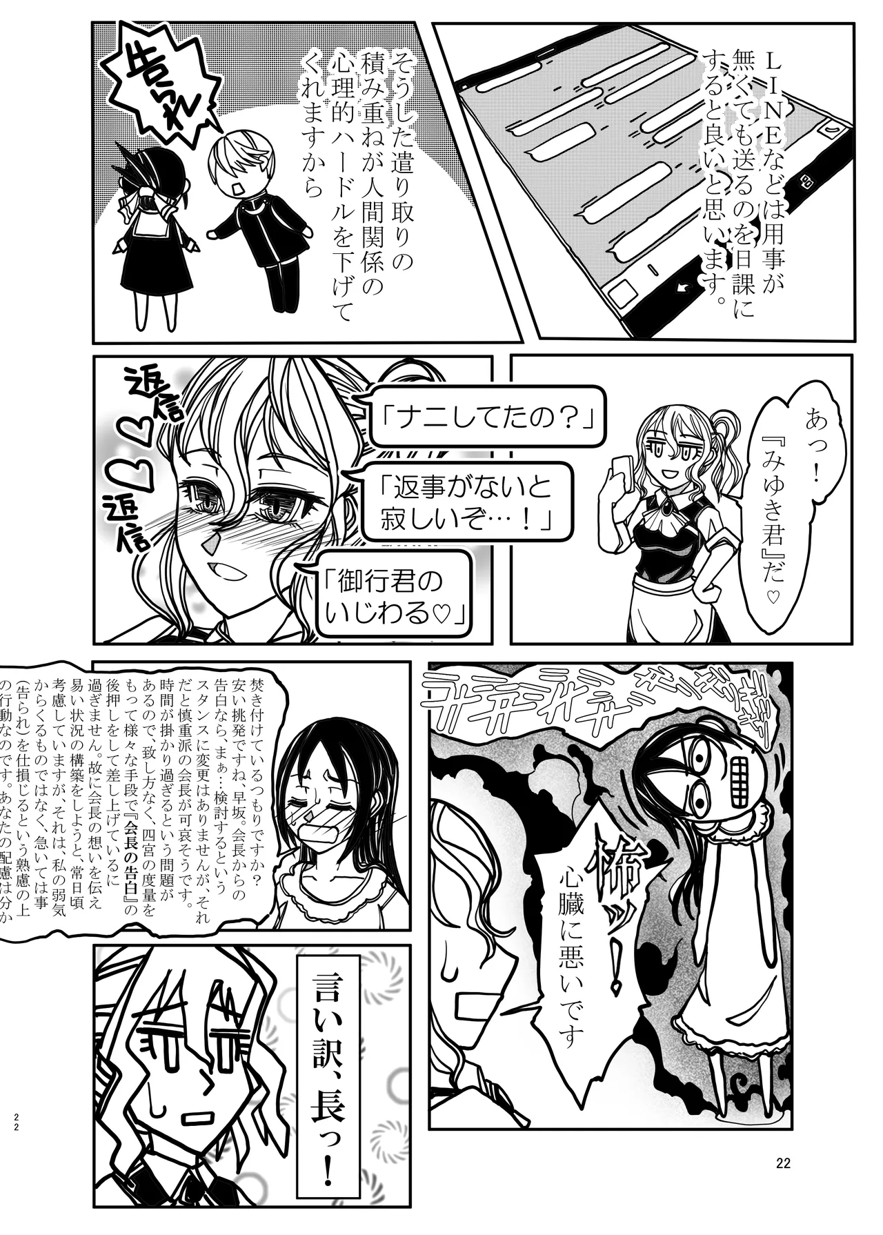 KGDX Page.22