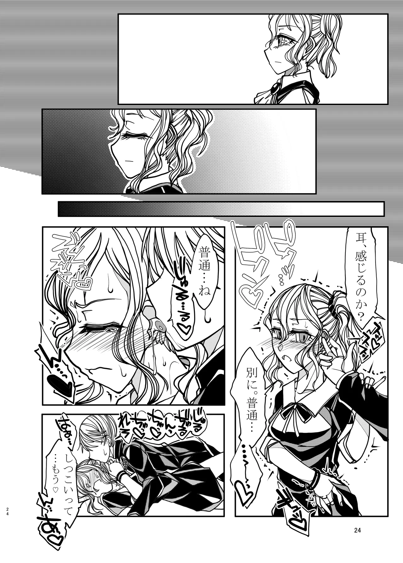 KGDX Page.24