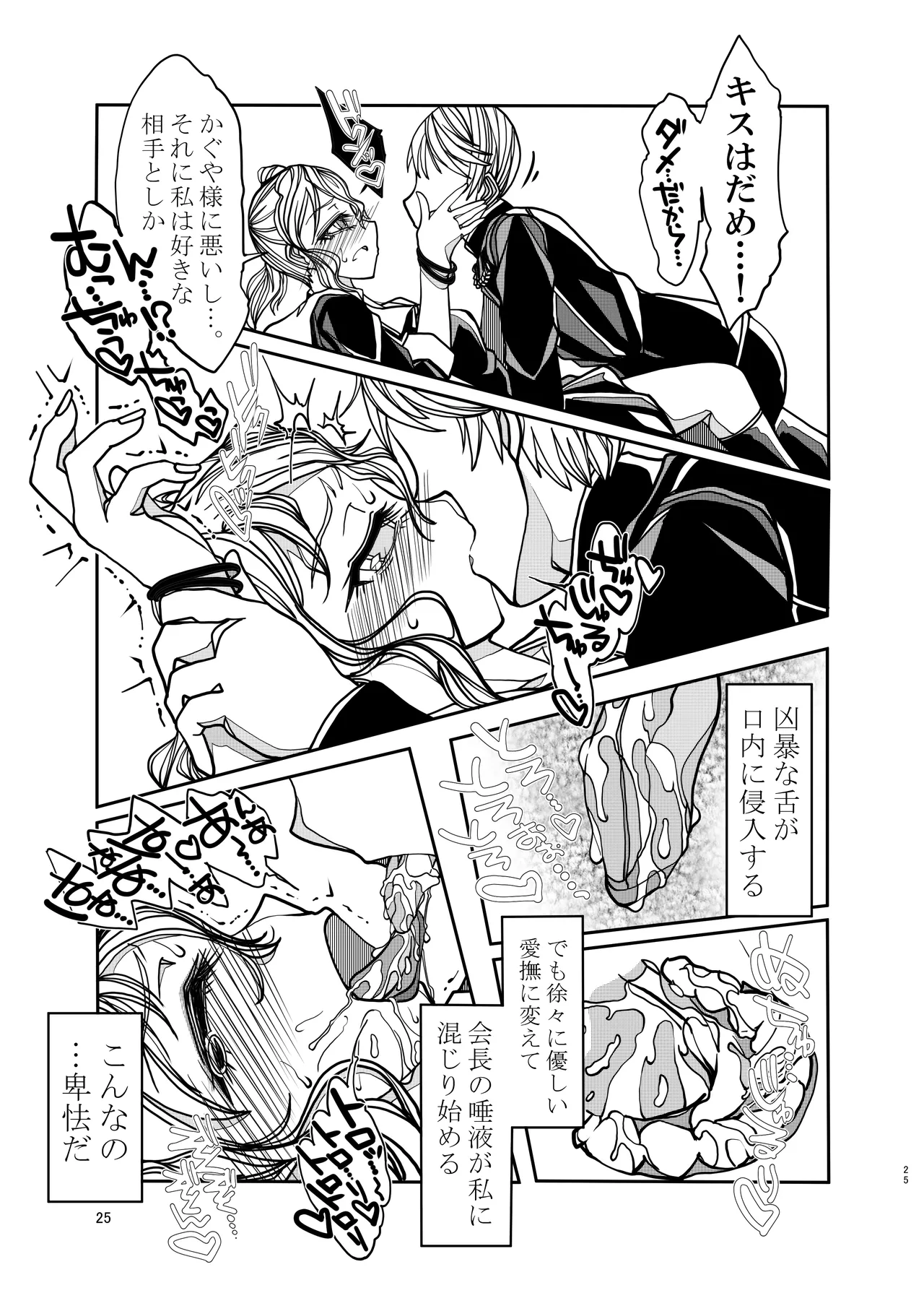 KGDX Page.25