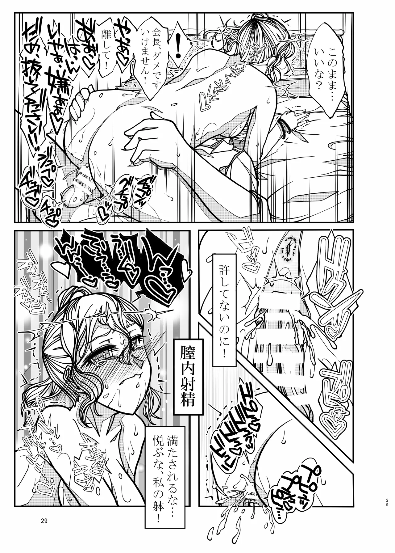 KGDX Page.29