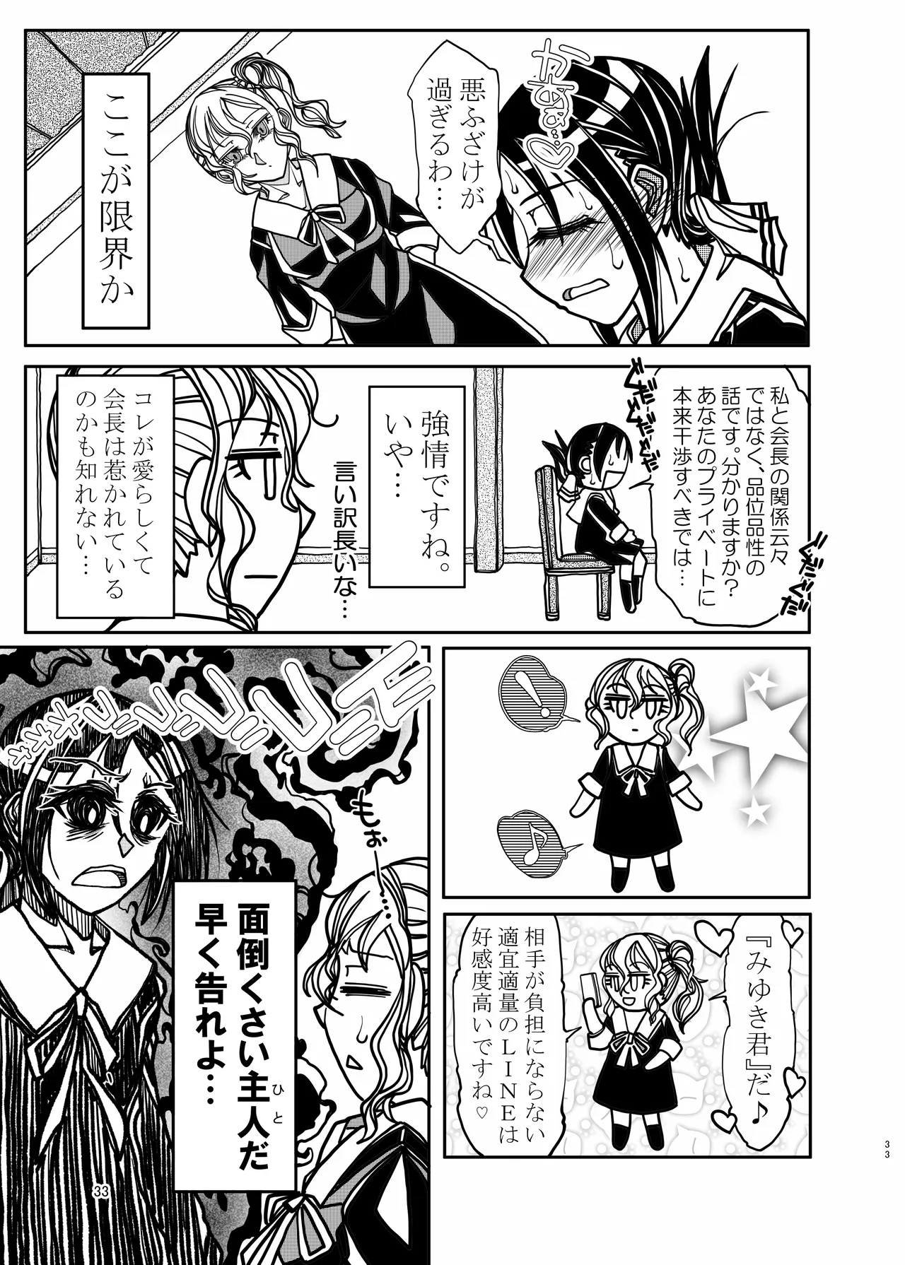 KGDX Page.33