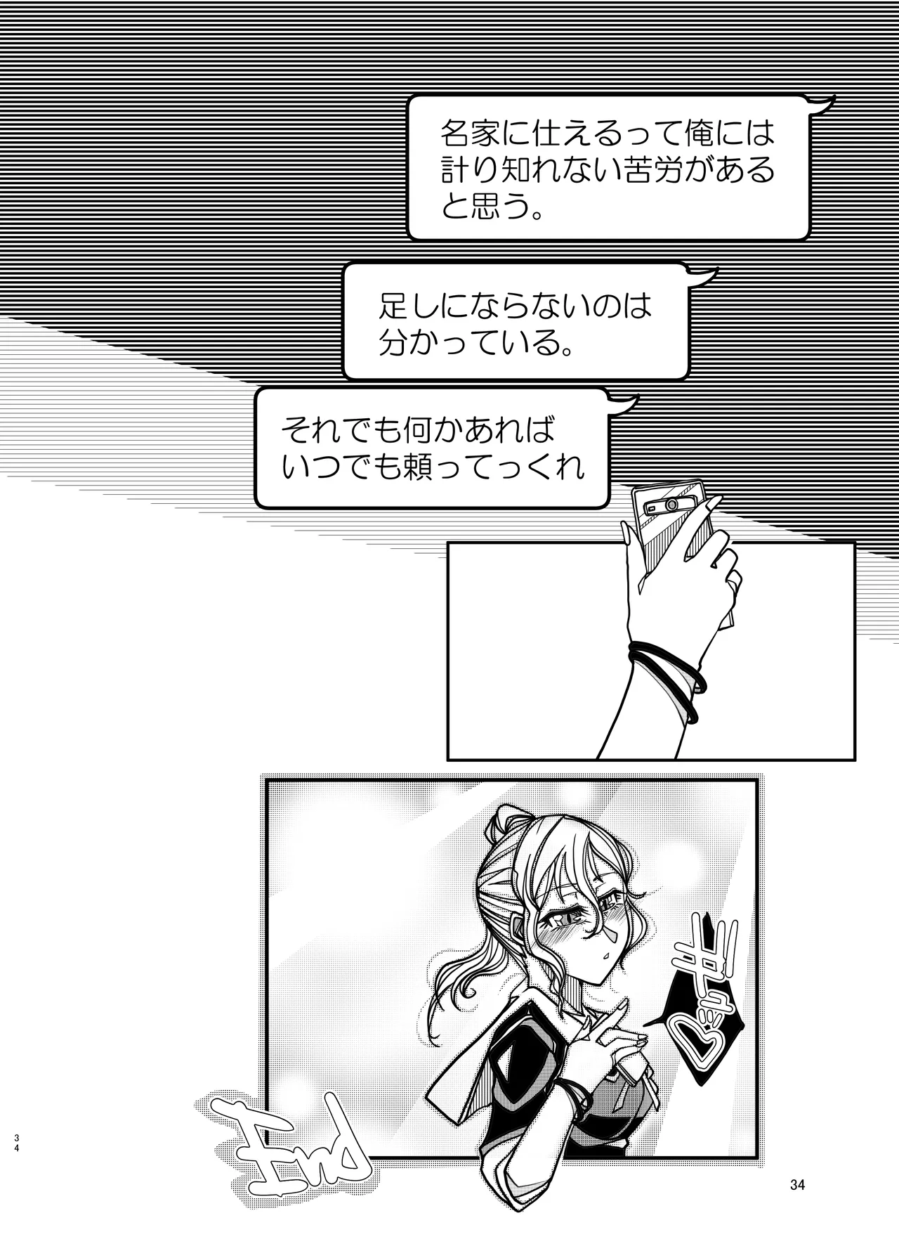 KGDX Page.34