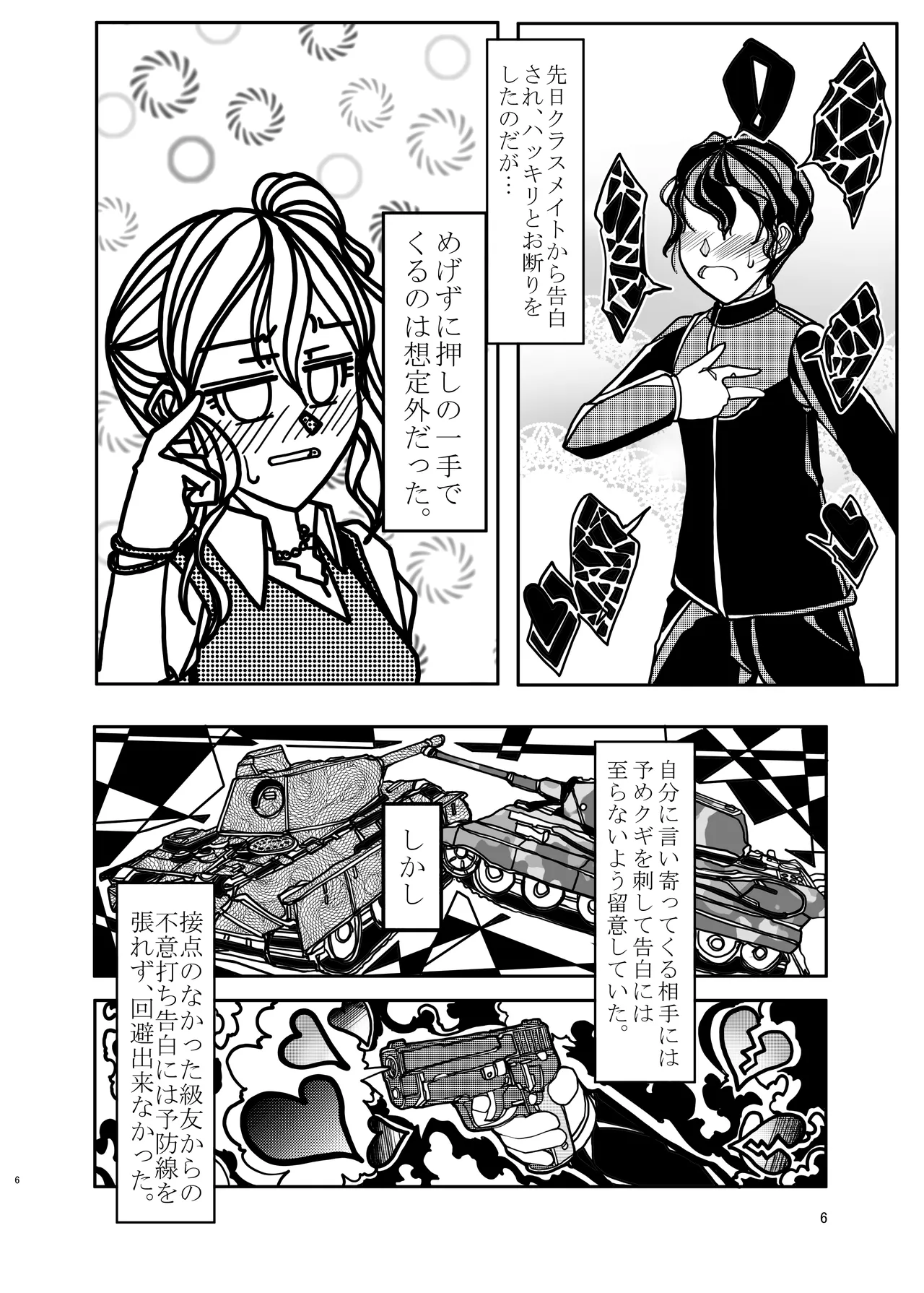 KGDX Page.6