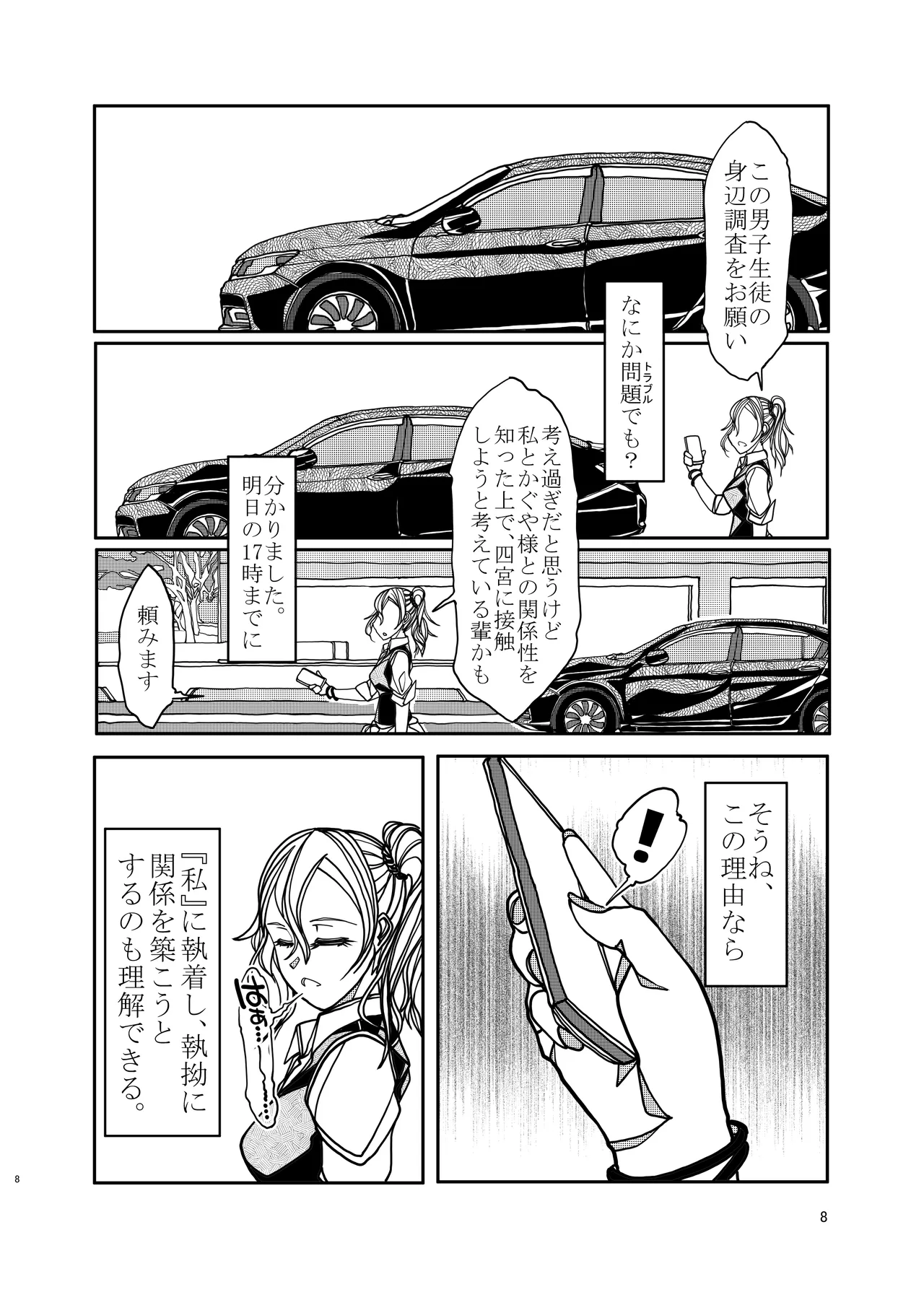 KGDX Page.8