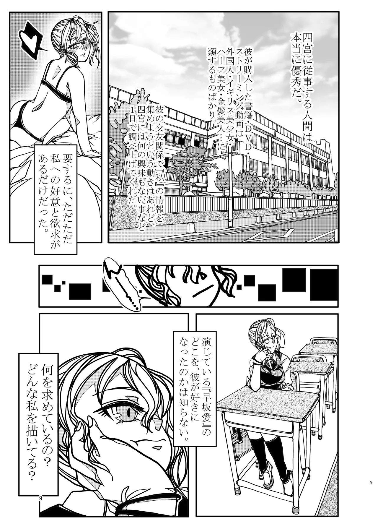 KGDX Page.9