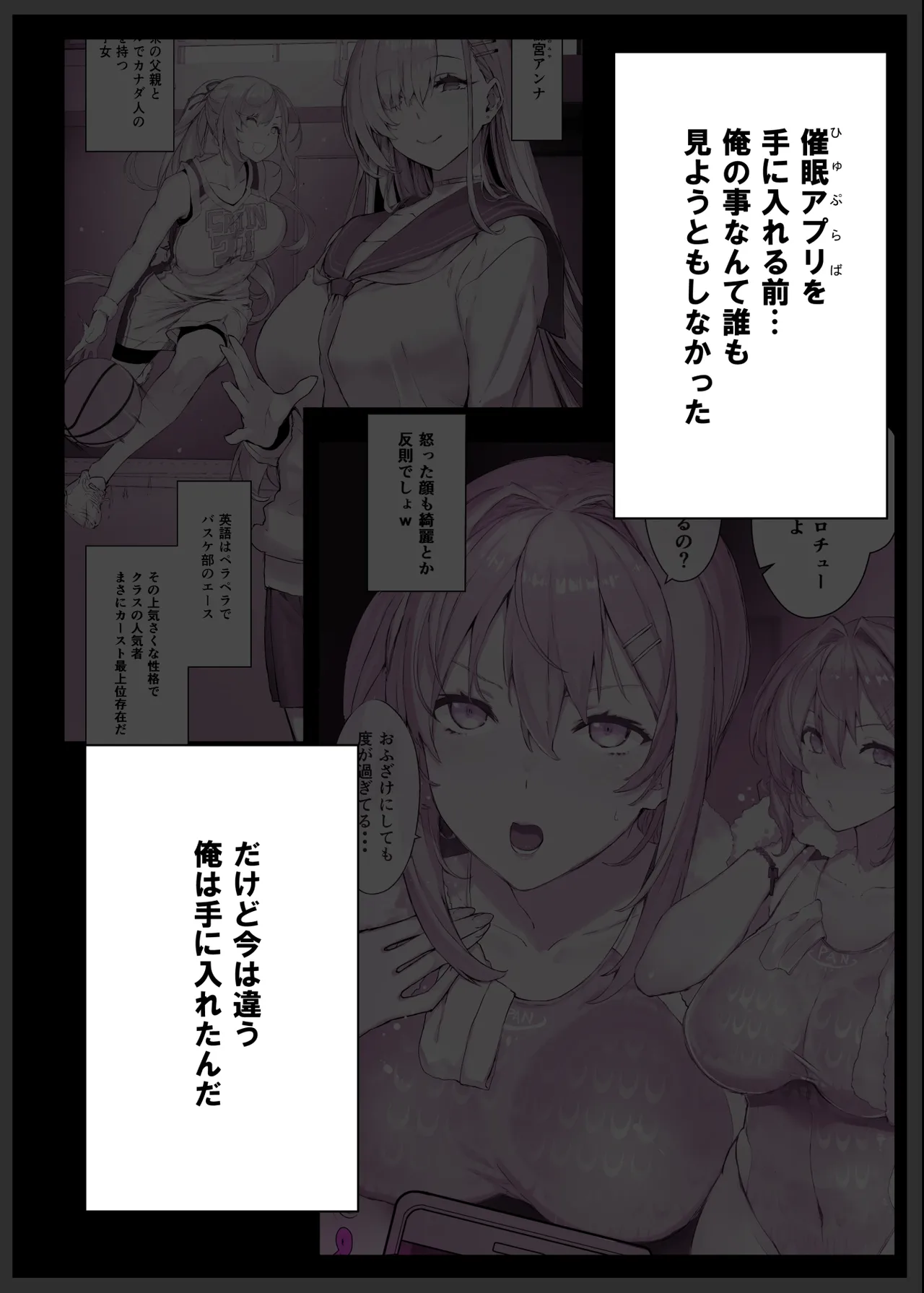 描き下ろしハーレム漫画 Page.2