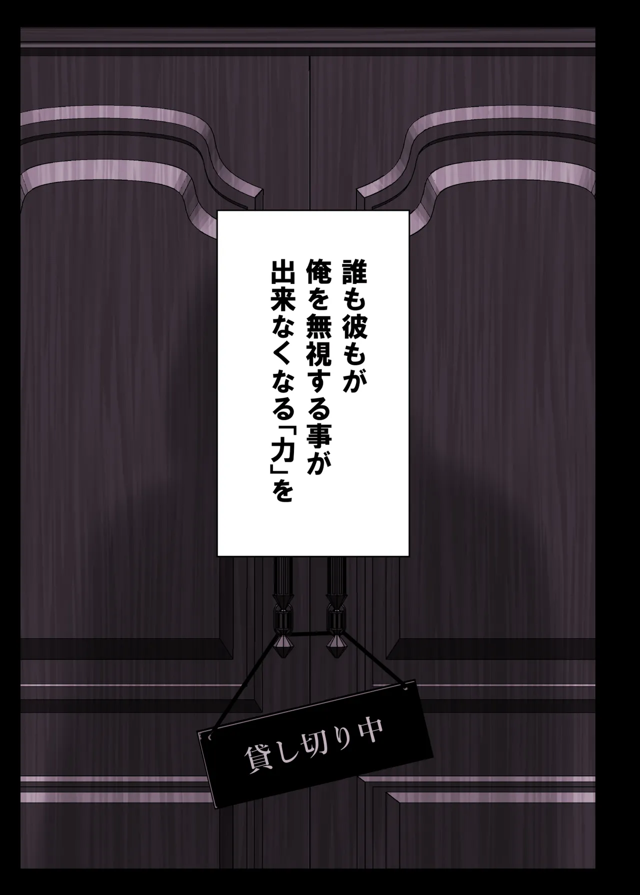 描き下ろしハーレム漫画 Page.3