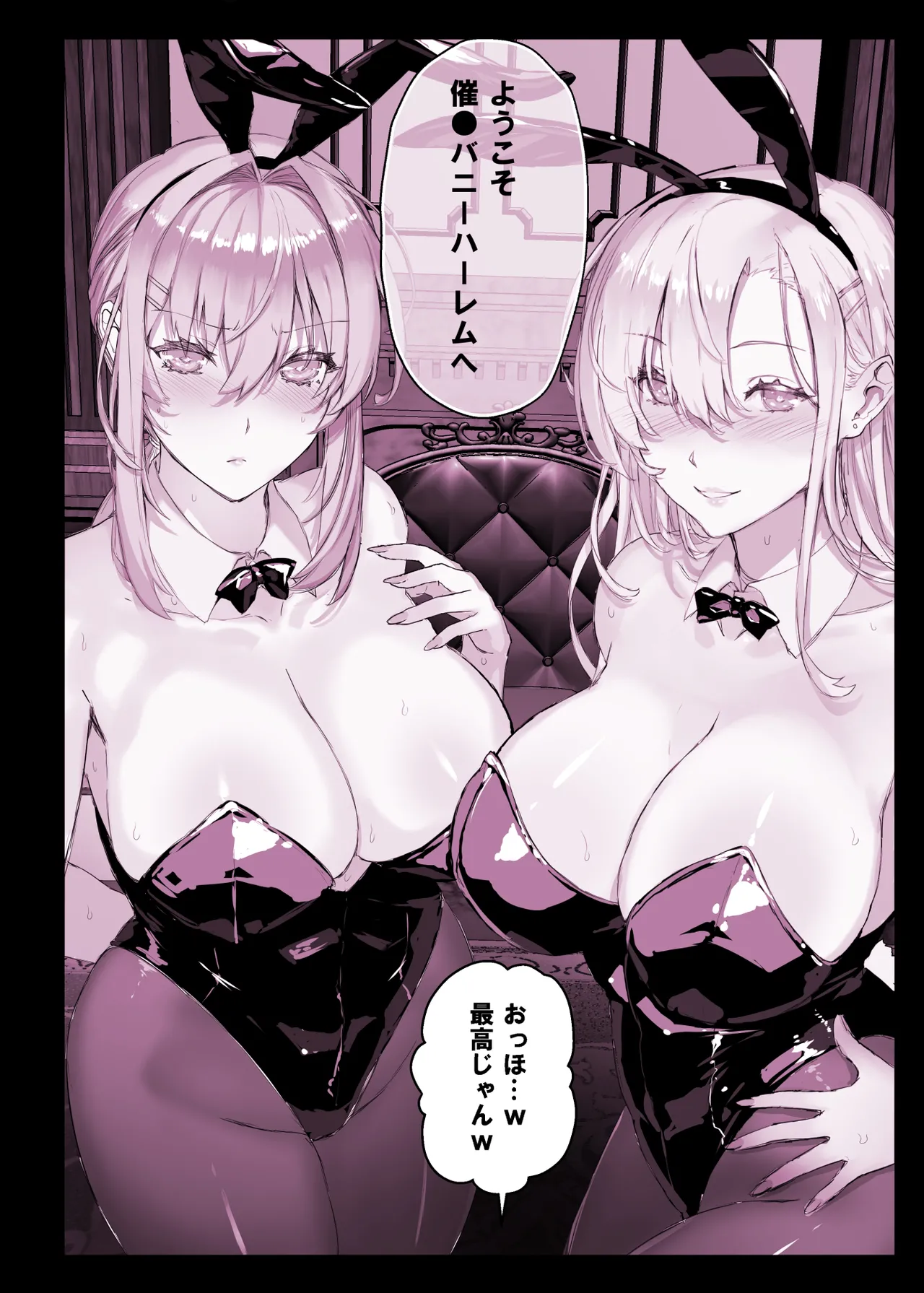 描き下ろしハーレム漫画 Page.4