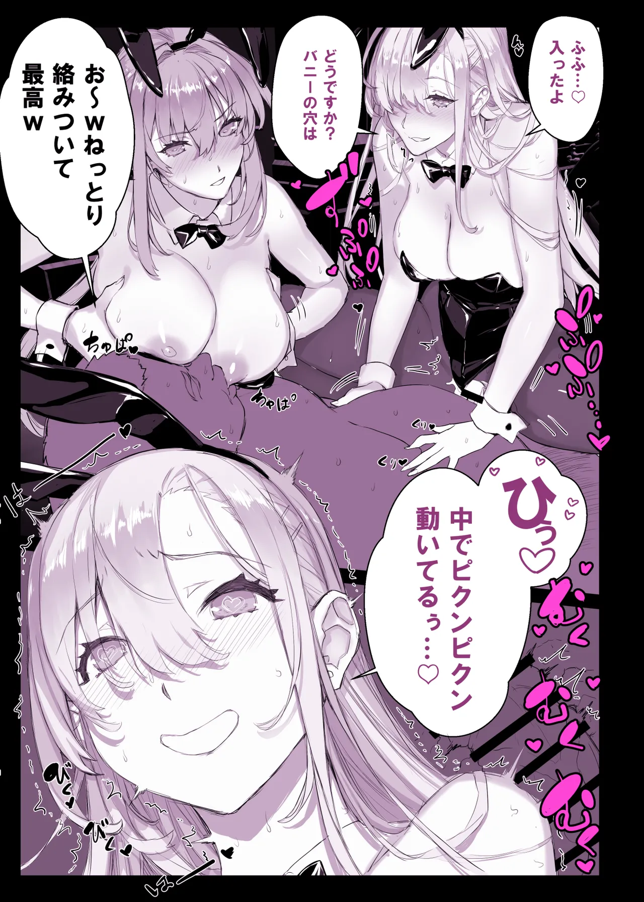 描き下ろしハーレム漫画 Page.9