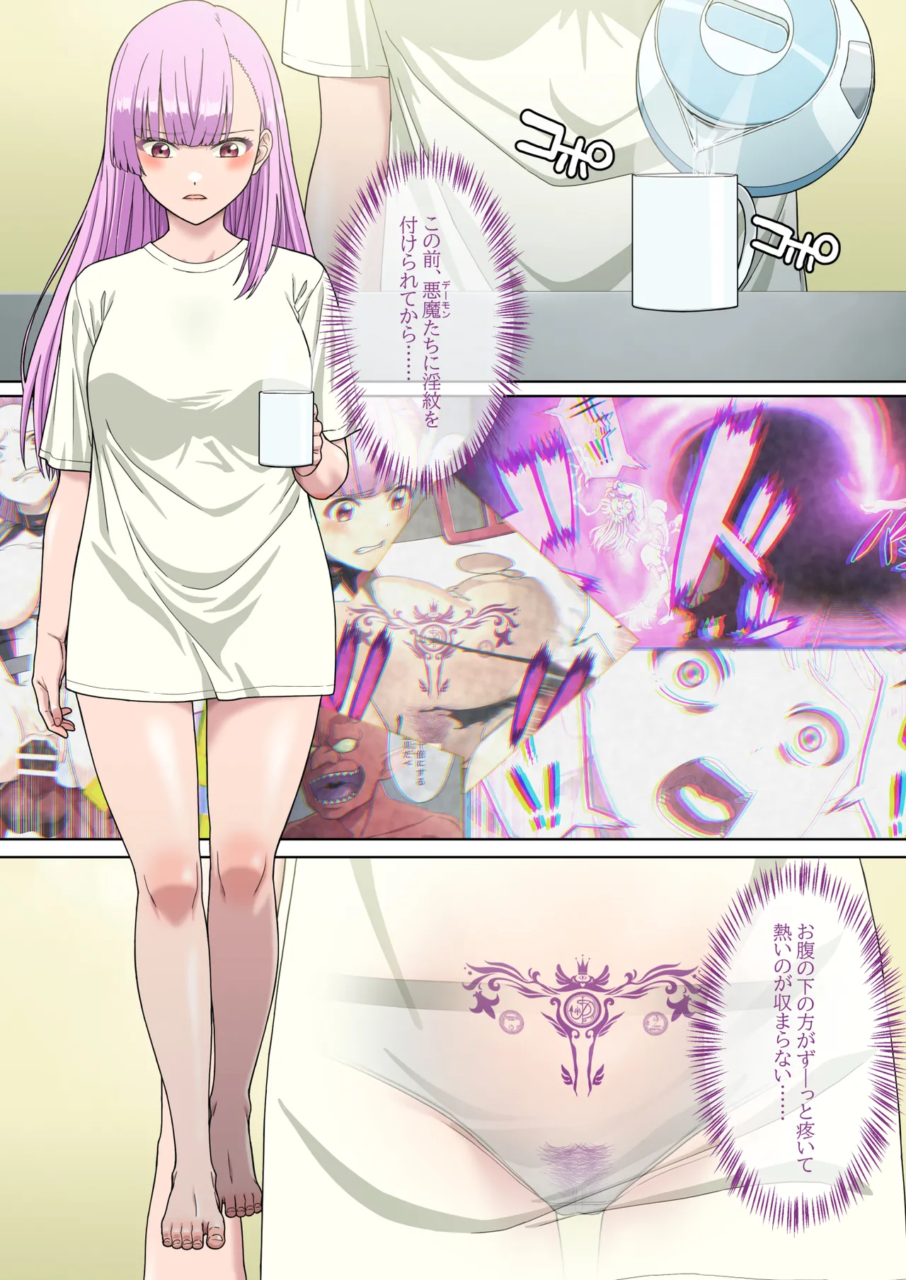 断魔士エリカ Chapter 2 Page.3
