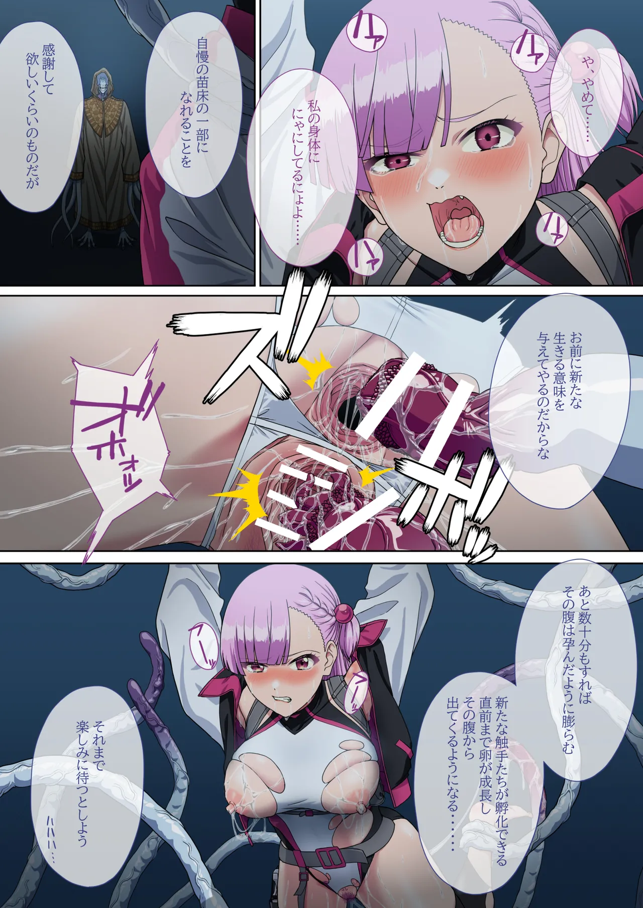 断魔士エリカ Chapter 2 Page.30
