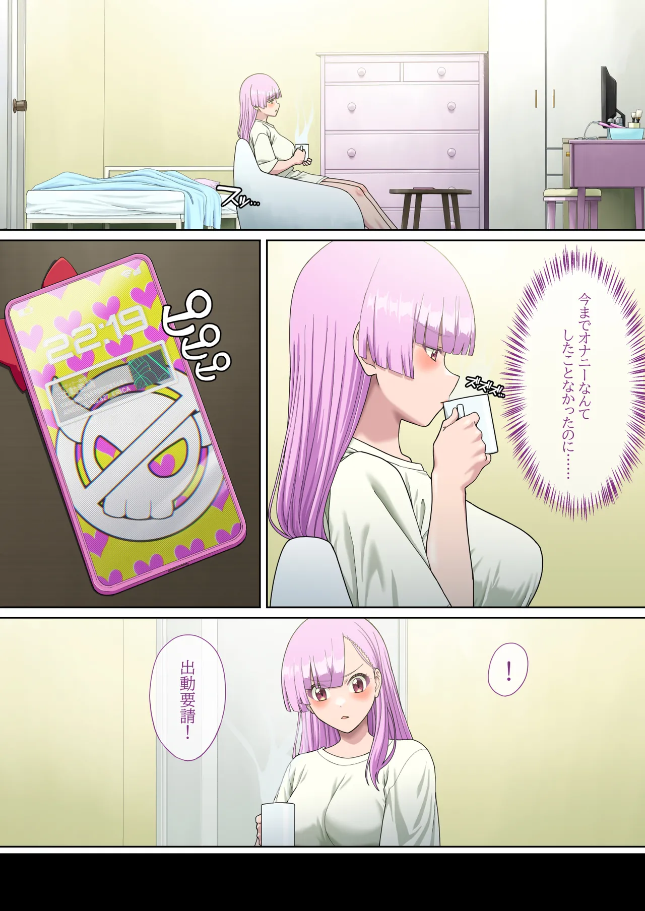 断魔士エリカ Chapter 2 Page.4