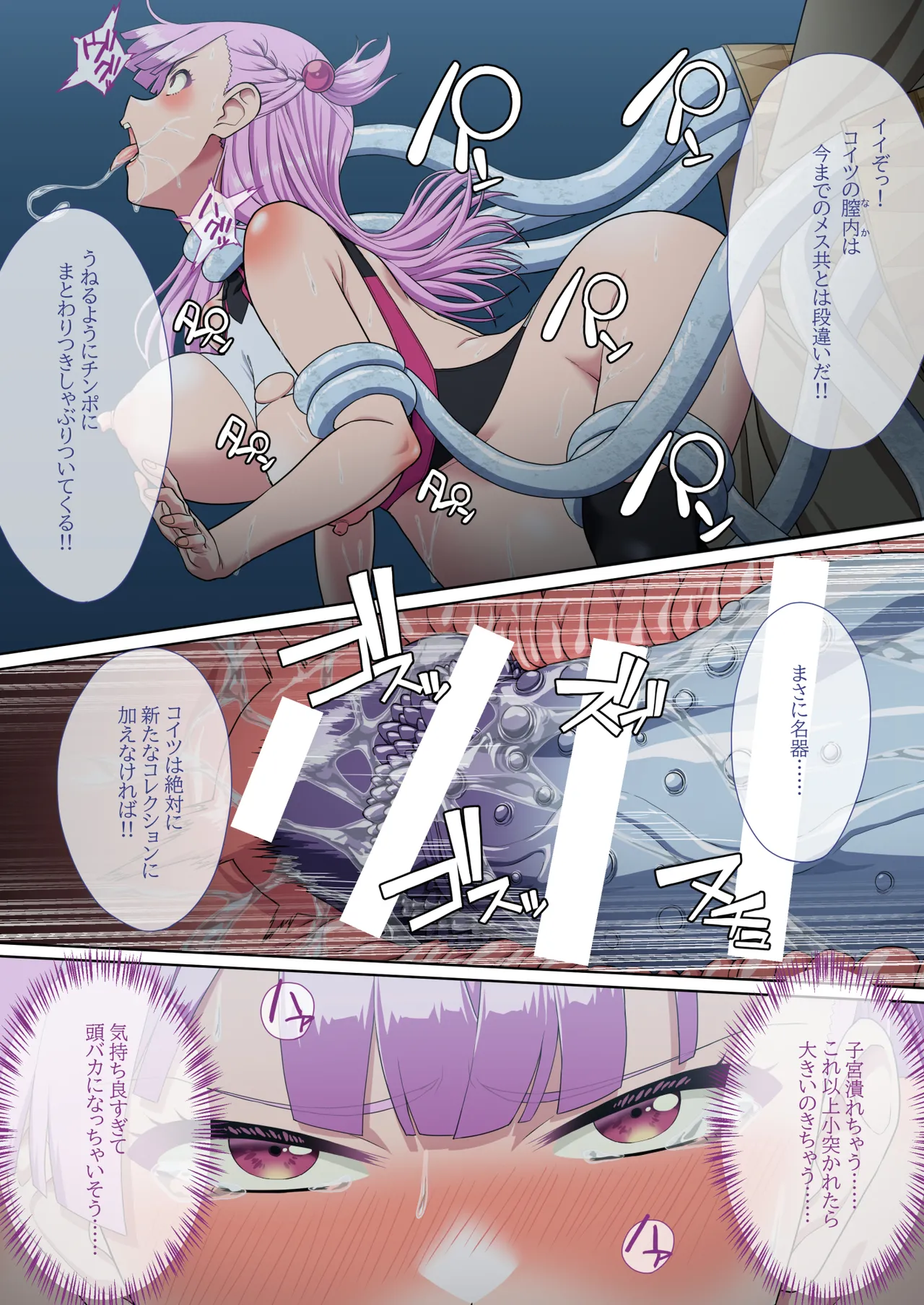 断魔士エリカ Chapter 2 Page.42