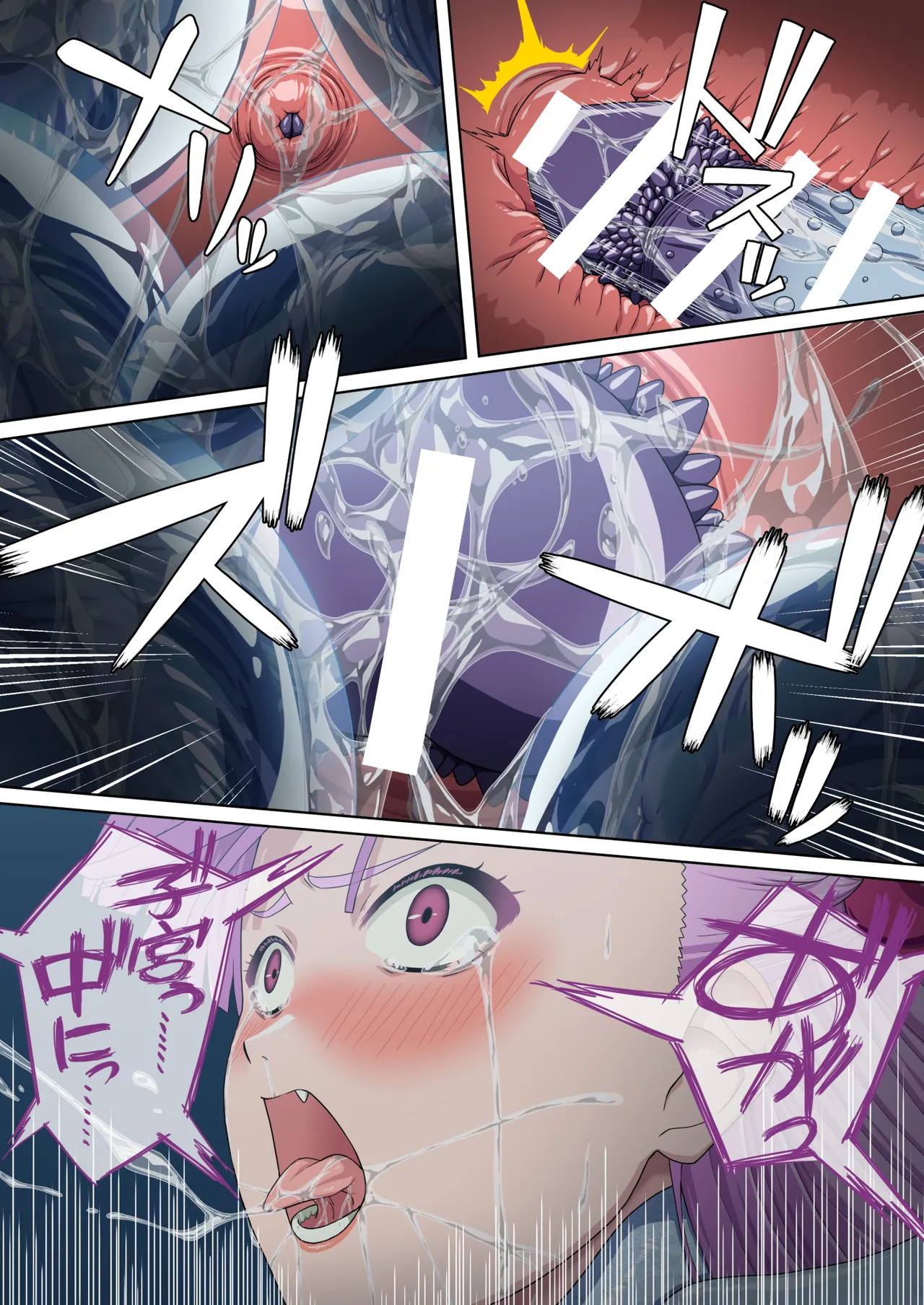 断魔士エリカ Chapter 2 Page.48