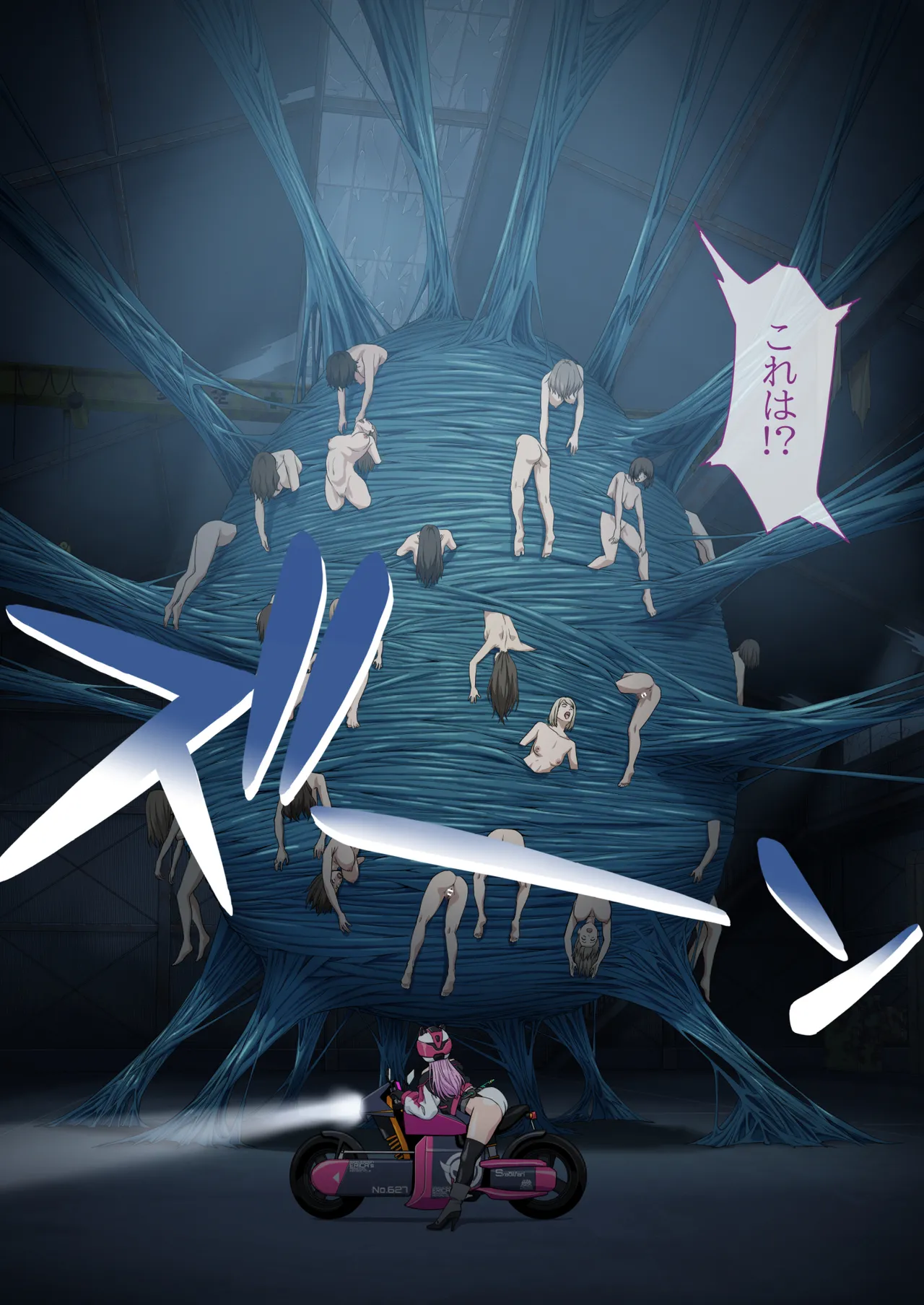 断魔士エリカ Chapter 2 Page.8
