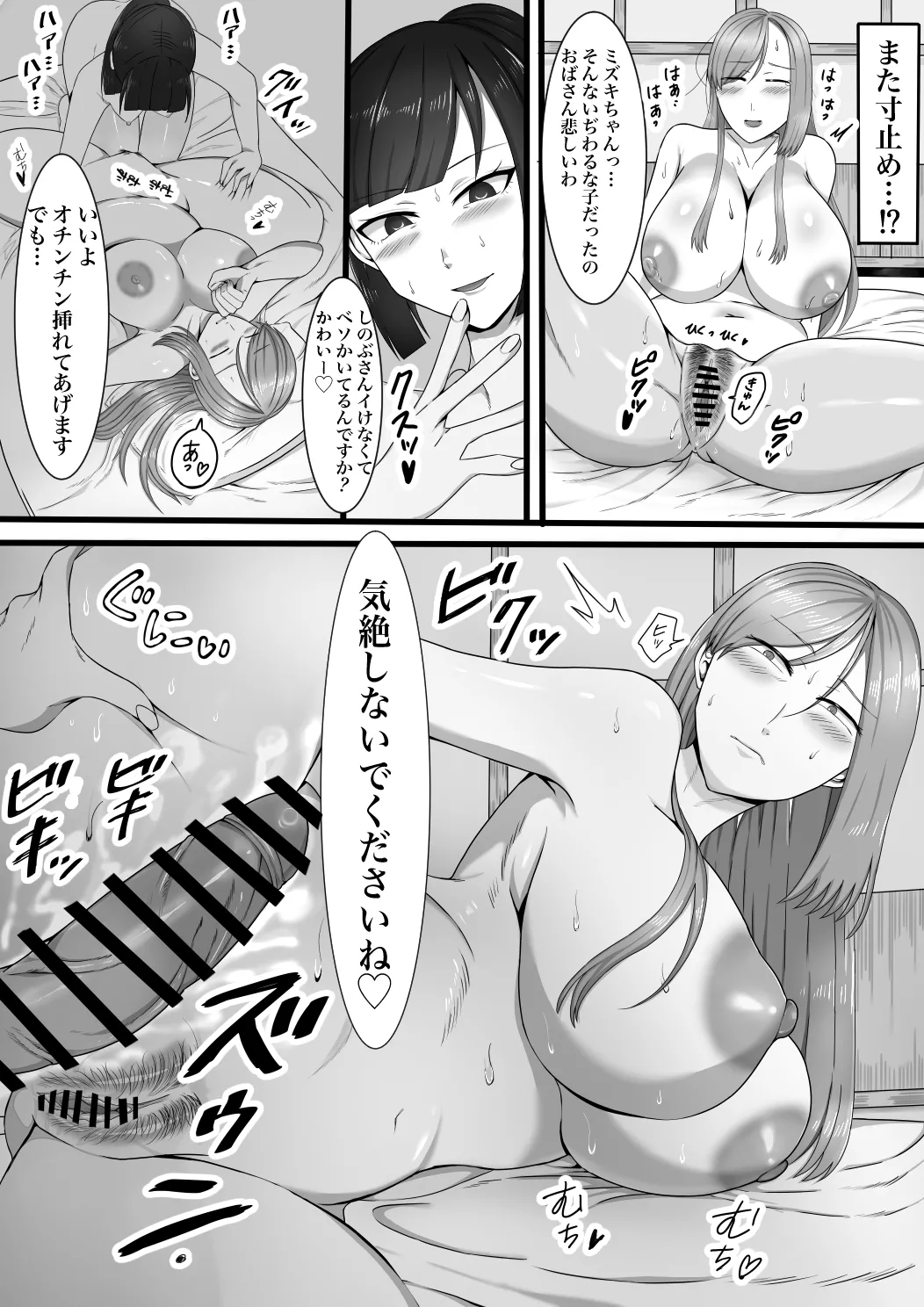 娘の友達(ふたなり)に口説かれています Page.18